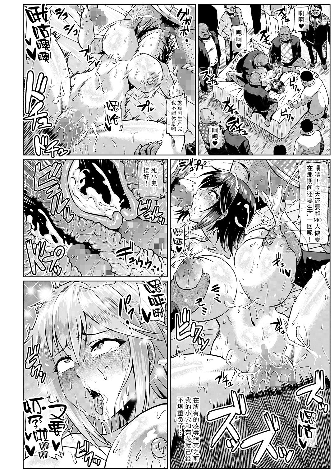 [日本漫画] [ONEONE1 (Ahemaru)] Roshutsu Kaijin Flasher Girl ~Kyonyuu Sukeban Marimo AFTER EPISODE~  单本,巨乳大奶,群P#[35P]-9
