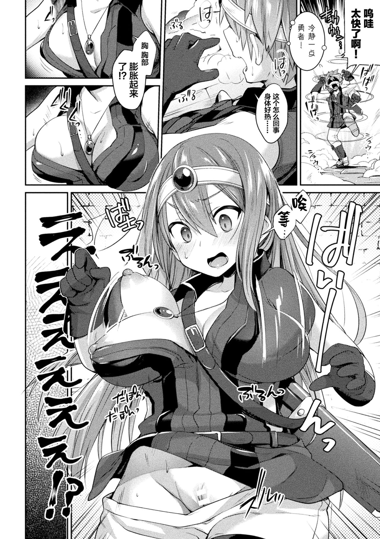 [日本漫画] [Anthology] 2D Comic Magazine TS Akuochi Nyotaika Shita Seigikan-tachi ga Akuten Acme! Vol. 1  单本,调教,强奸#[23P]-4