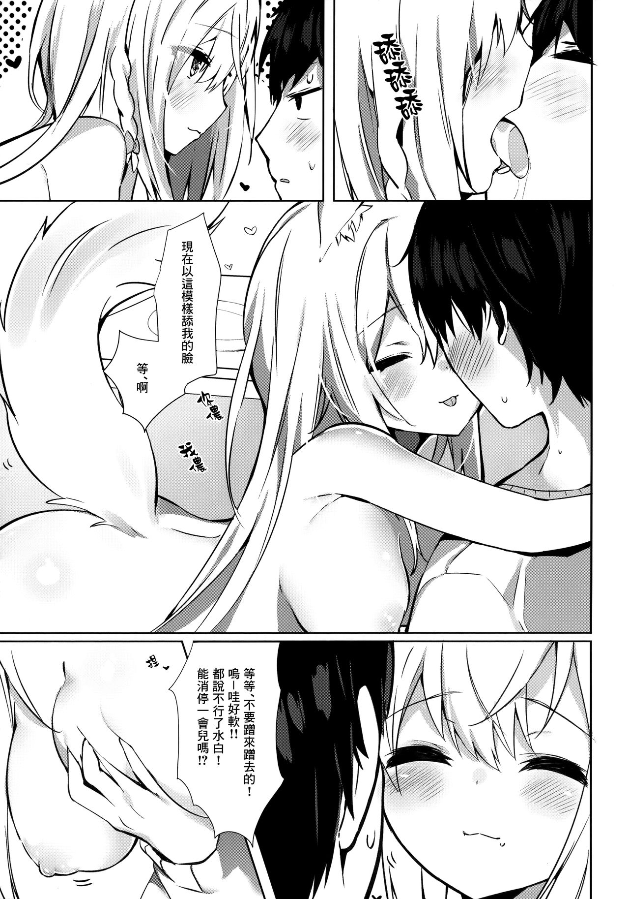[日本漫画] (C95) [AHO-CROSS (Kamioka Chirol)] Mihaku-chan to Icha Love   单本,单女,兽耳,单男,猫女#[28P]-10