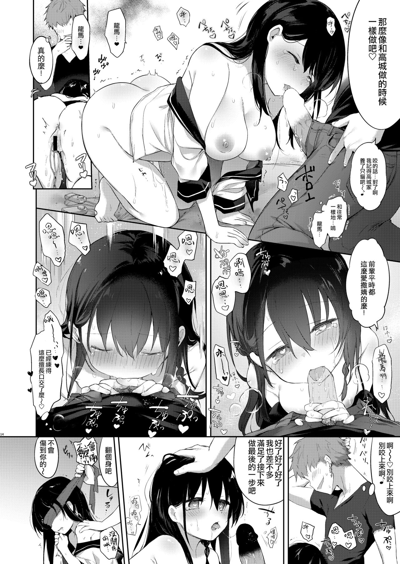 [日本漫画] [Chuusei Mafuman (Kurimoti Tiduru)] Nyotaika Aniki to Omocha de Asobu Hon  单本,NTR,女学生制服,束缚,性玩具#[39P]-13