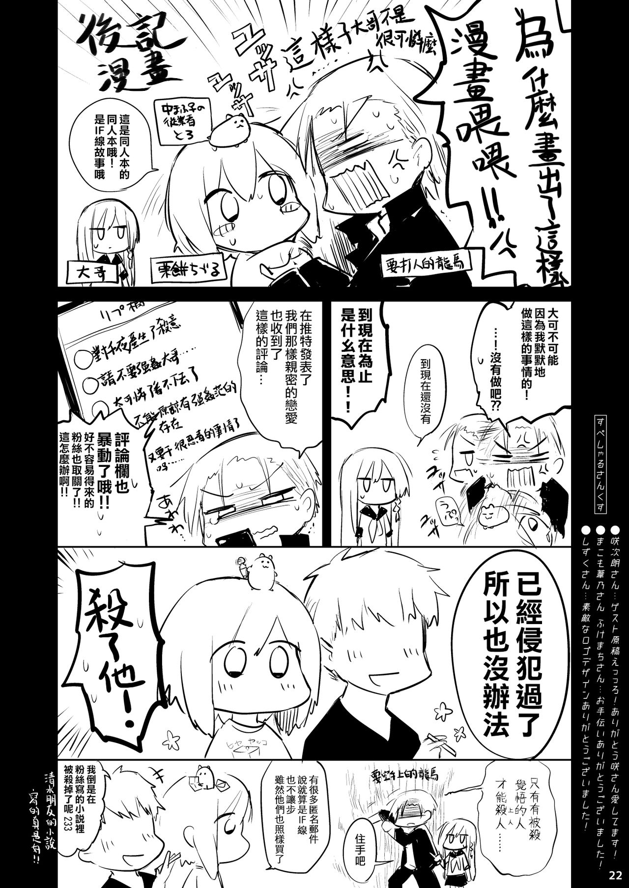 [日本漫画] [Chuusei Mafuman (Kurimoti Tiduru)] Nyotaika Aniki to Omocha de Asobu Hon  单本,NTR,女学生制服,束缚,性玩具#[39P]-21