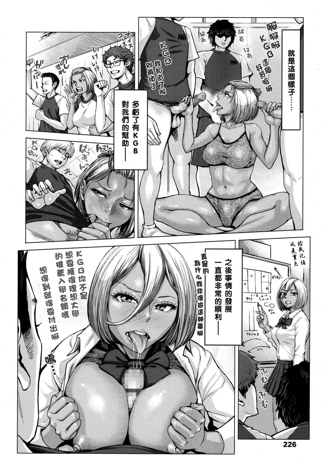 [日本漫画] [Blman] KGB Funtouki! (COMIC Koh 2017-10)   单本,单女,群P,暗黑皮肤#[24P]-16