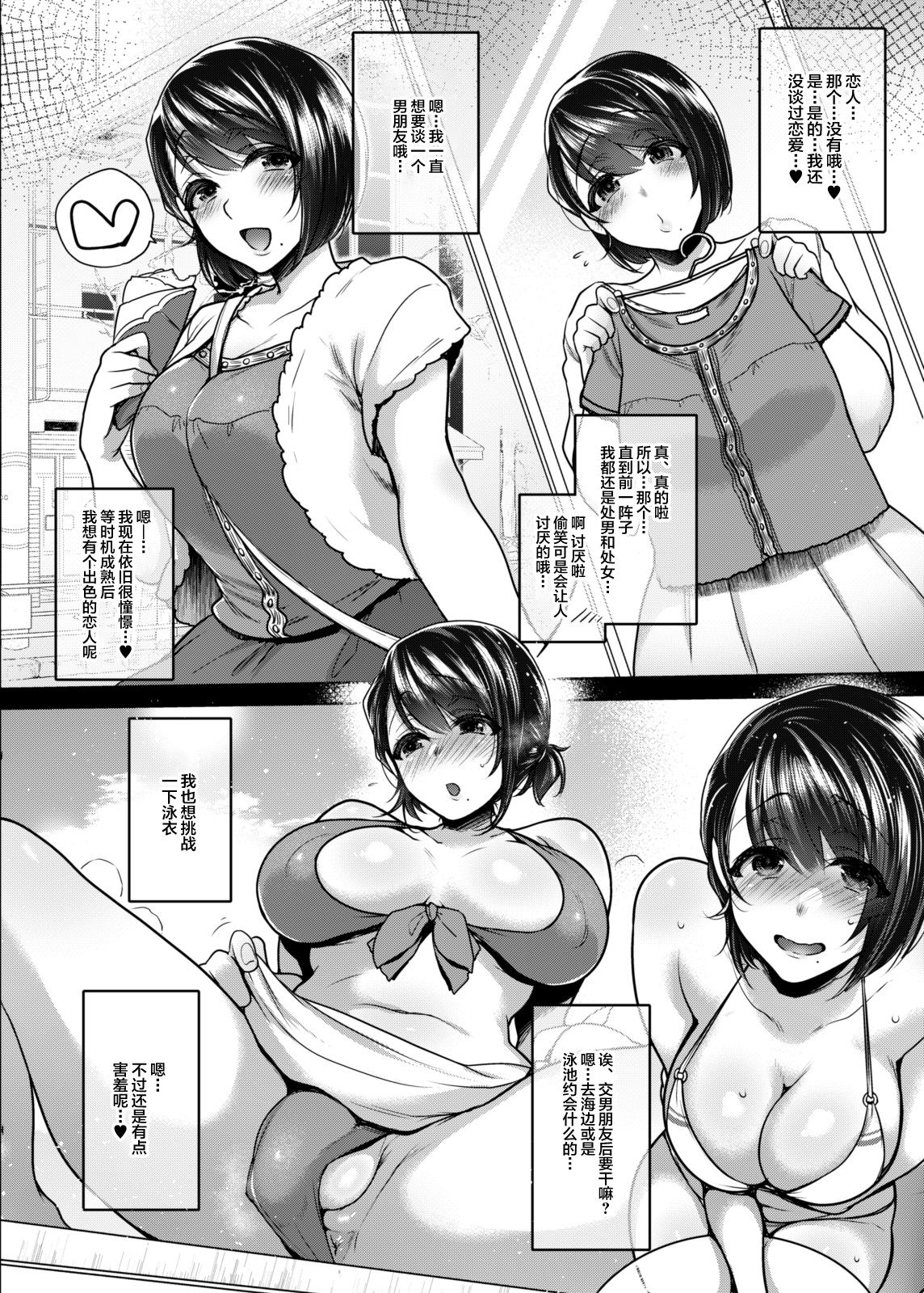 [日本漫画] [NIGHT FUCKERS (Mitsugi)] Nanao no Naisho  菜菜绪的小小秘密   单本,高潮潮吹,巨乳大奶,群P,双性人,丝袜#[49P]-15
