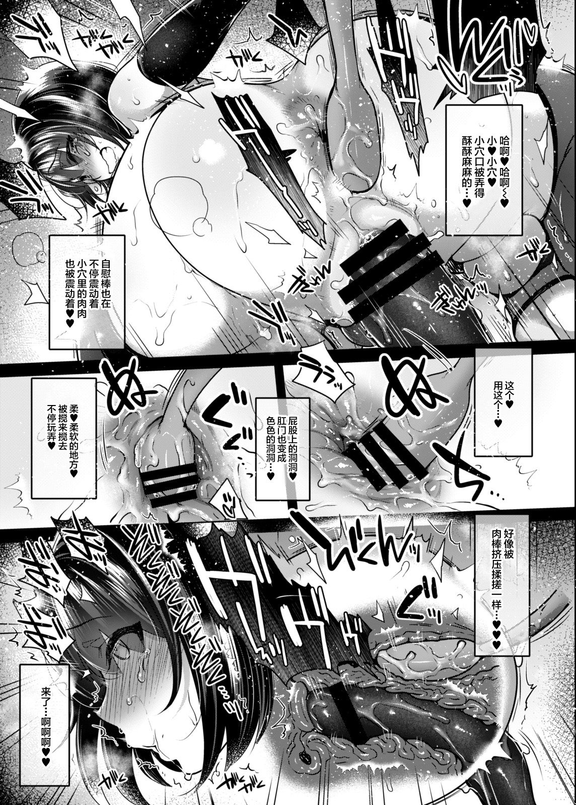 [日本漫画] [NIGHT FUCKERS (Mitsugi)] Nanao no Naisho  菜菜绪的小小秘密   单本,高潮潮吹,巨乳大奶,群P,双性人,丝袜#[49P]-31