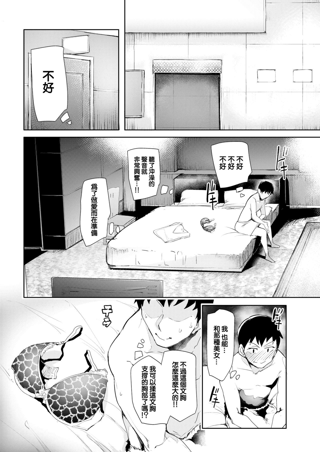 [日本漫画] [sian] Ikerumade Ike!  单本,巨乳大奶,单女,单男,破处#[21P]-6