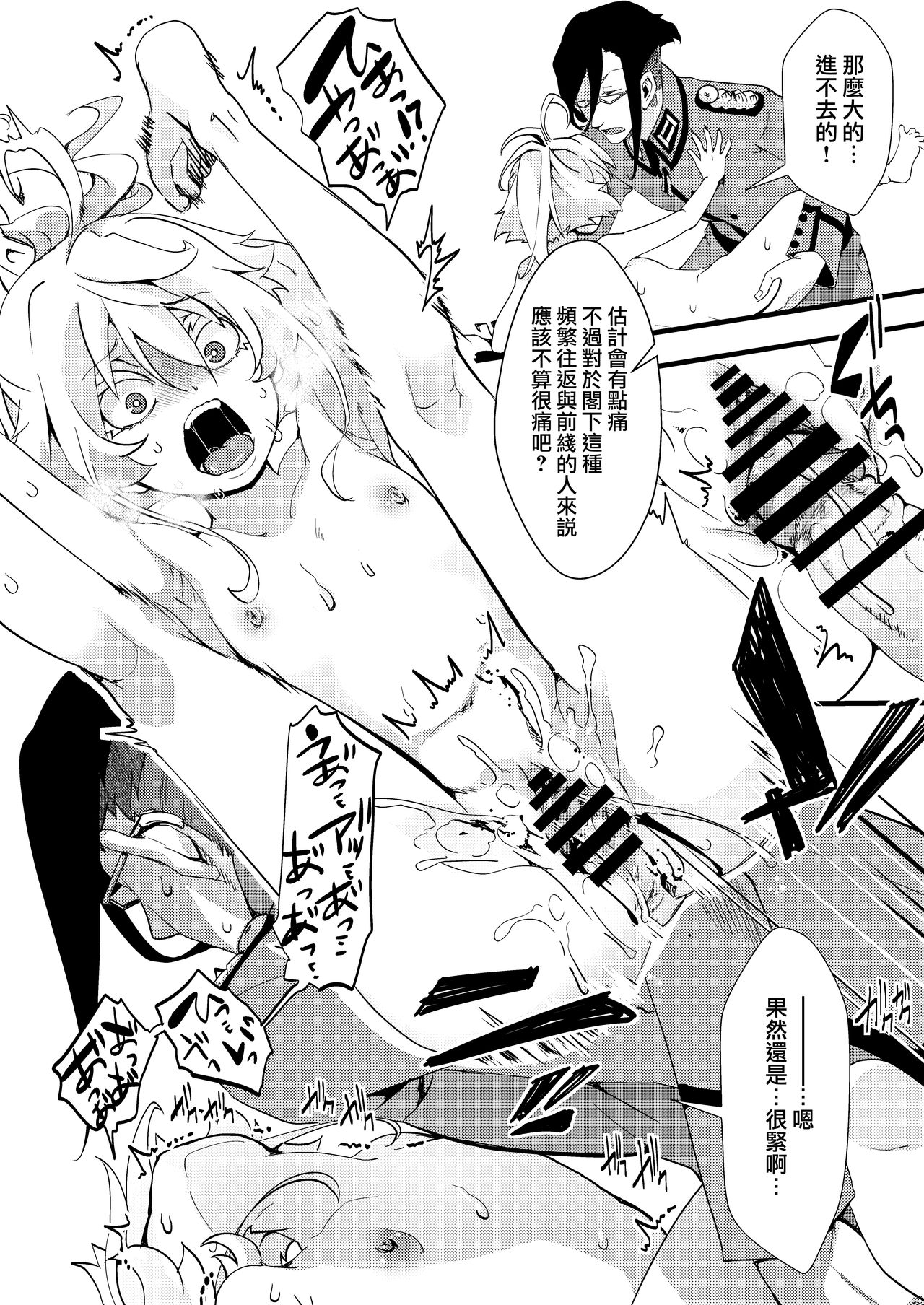 [日本漫画] [Goshujinsama no Omochabako (hal)] Tanya-chan ga rerugen-san ni shojo ubawa reru hanashi 丨 譚雅醬被雷魯根先生奪走了處女的故事 (Youjo Senki)   单本,萝莉,单女,单男#[47P]-14