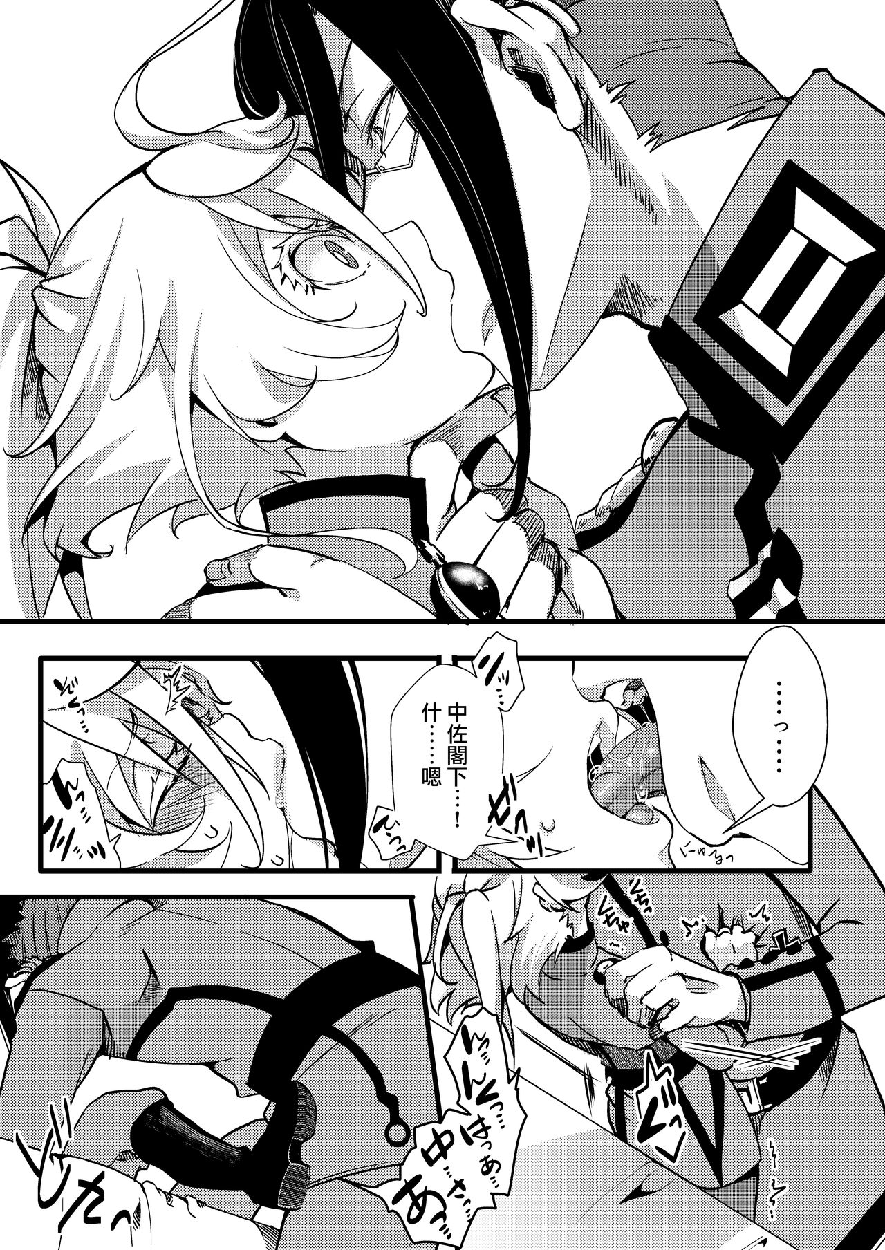 [日本漫画] [Goshujinsama no Omochabako (hal)] Tanya-chan ga rerugen-san ni shojo ubawa reru hanashi 丨 譚雅醬被雷魯根先生奪走了處女的故事 (Youjo Senki)   单本,萝莉,单女,单男#[47P]-5