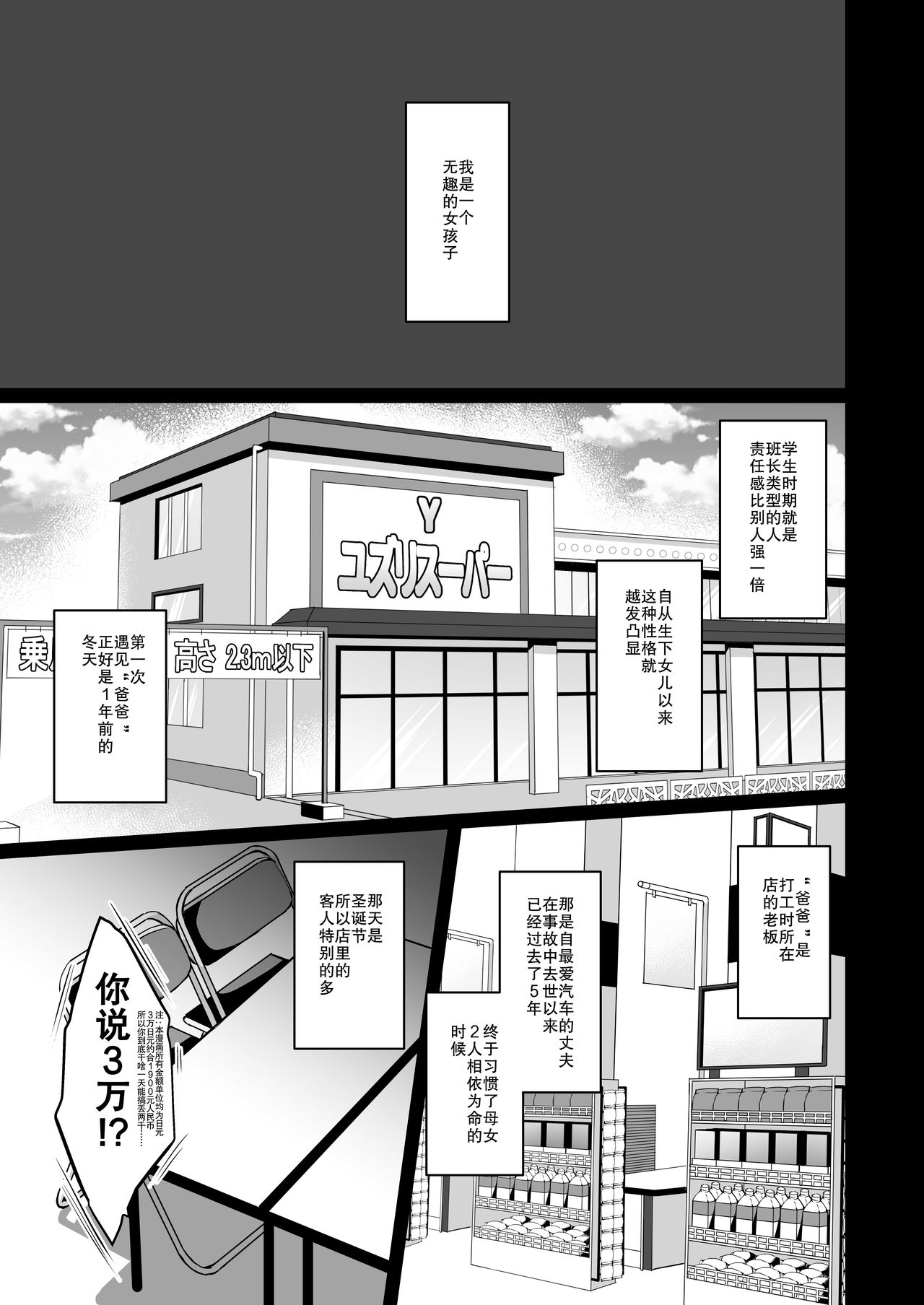 [日本漫画] [Ichigo Crown (Yuzuri Ai)] Himitsu 2   单本,肛门,巨乳大奶,单女,单男,丝袜#[24P]-2