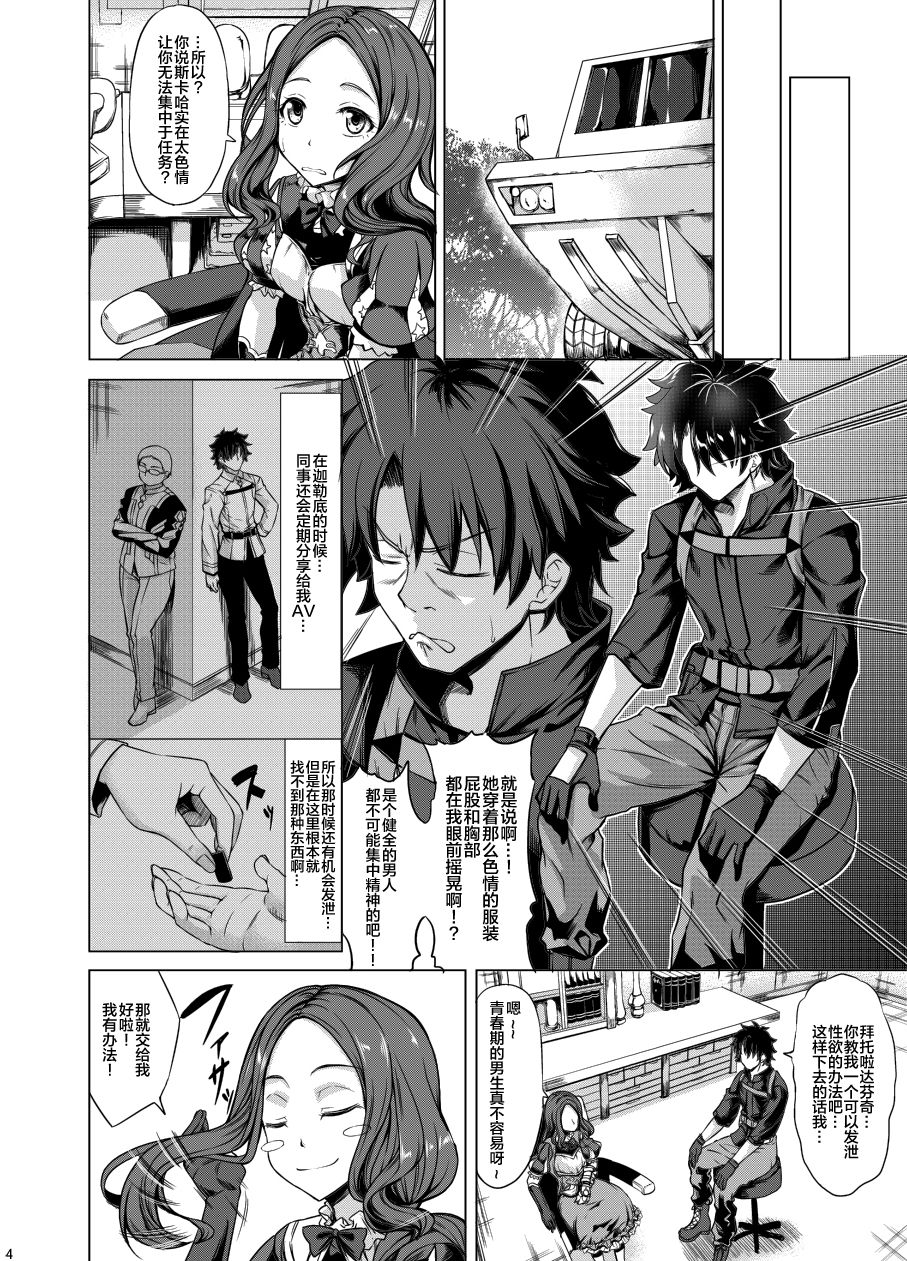 [日本漫画] [Nanakorobi Yaoki (kinntarou)] Scathach Zanmai (Fate/Grand Order)   单本,兔女郎,群P#[28P]-2