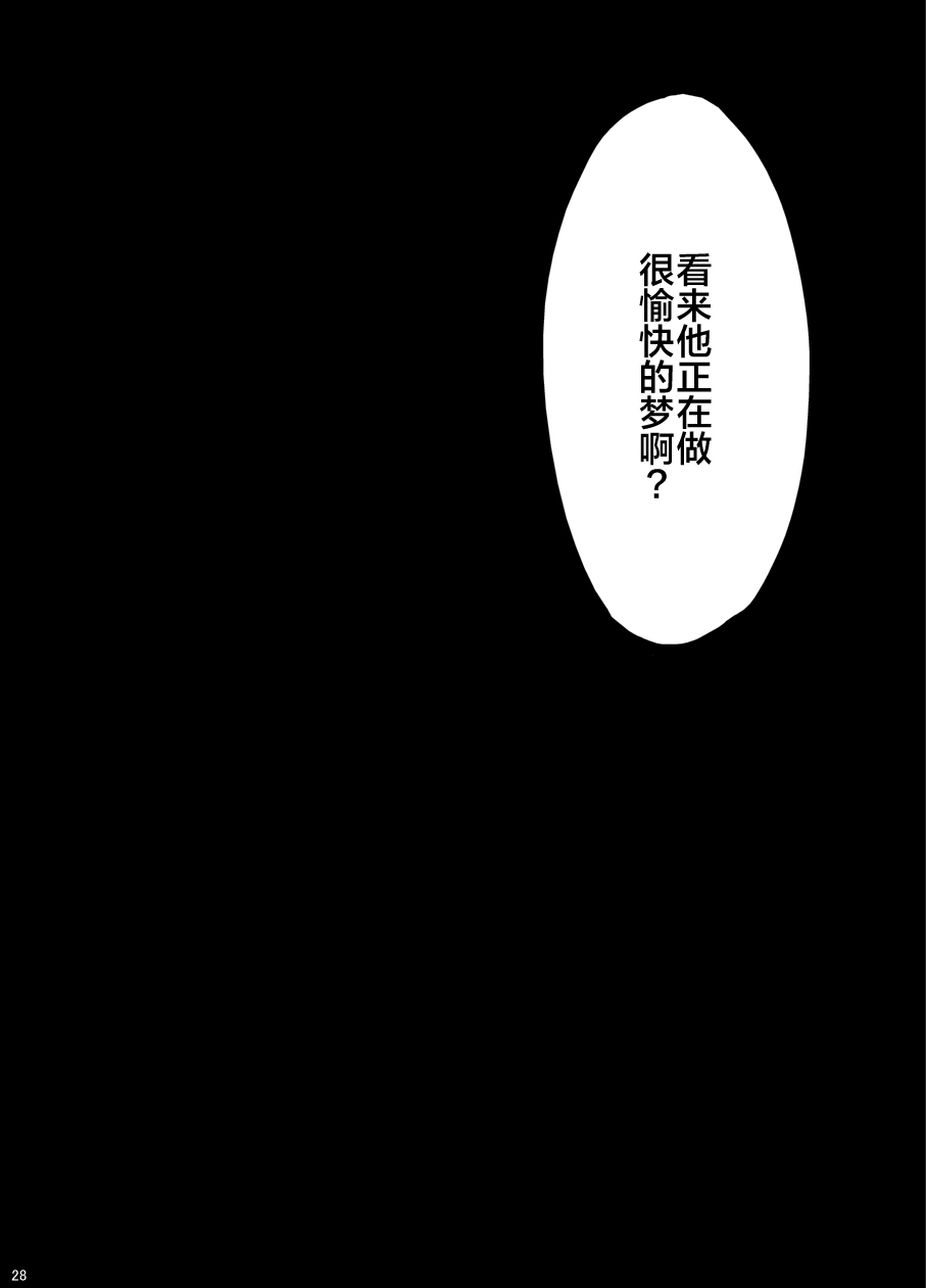 [日本漫画] [Nanakorobi Yaoki (kinntarou)] Scathach Zanmai (Fate/Grand Order)   单本,兔女郎,群P#[28P]-26
