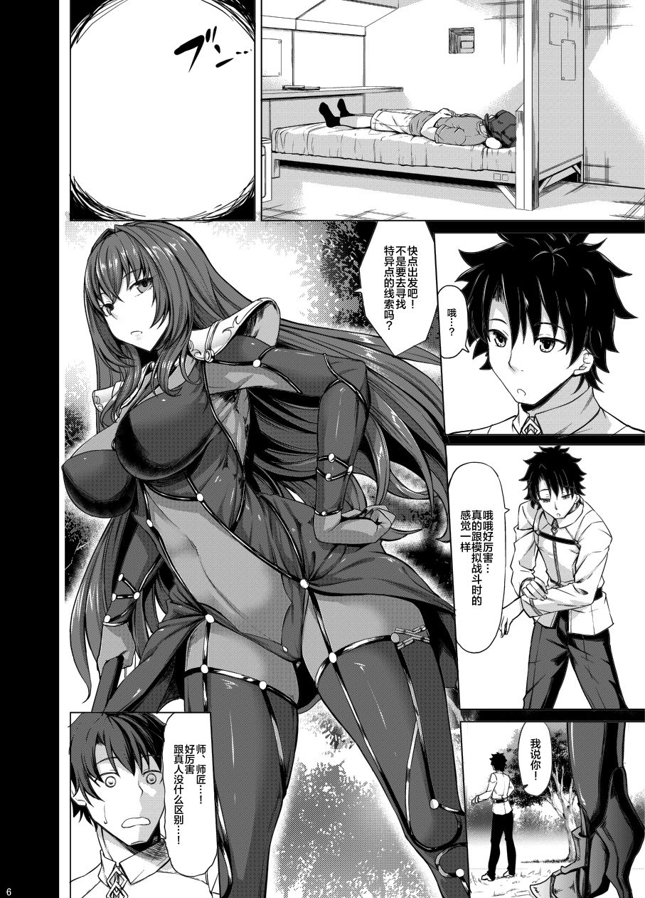 [日本漫画] [Nanakorobi Yaoki (kinntarou)] Scathach Zanmai (Fate/Grand Order)   单本,兔女郎,群P#[28P]-4