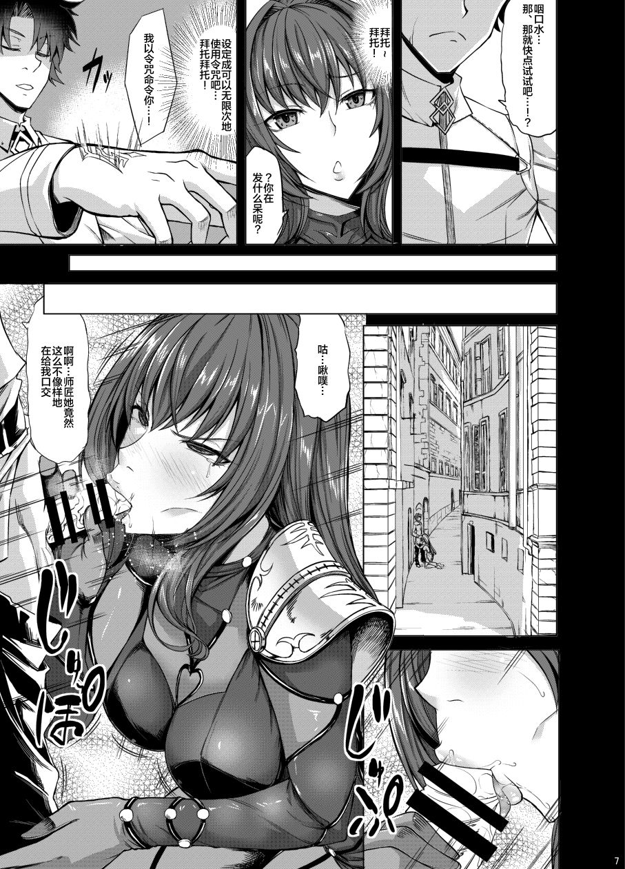 [日本漫画] [Nanakorobi Yaoki (kinntarou)] Scathach Zanmai (Fate/Grand Order)   单本,兔女郎,群P#[28P]-5