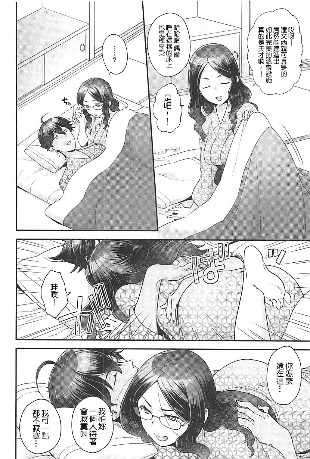 [日本漫画] (Super ROOT4to5 2018) [Sayonara Hornet (Yoshiragi)] Pharaoh no Yu - Spa of Pharaoh (Fate/Grand Orde  单本,眼镜,单女,单男#[26P]-11