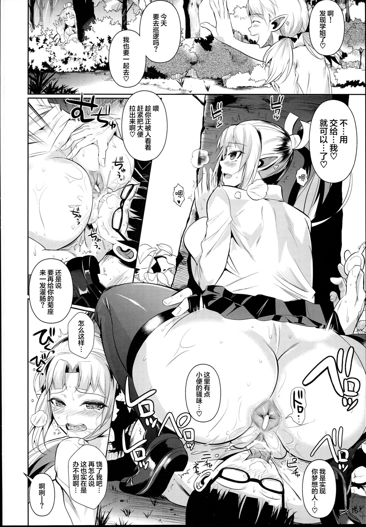 [日本漫画] (C90) [Shoot The Moon (Fuetakishi)] High Elf × High School Shuugeki Hen Zenjitsu [  单本,眼镜,肛门,巨乳大奶,单女,性玩具#[39P]-17