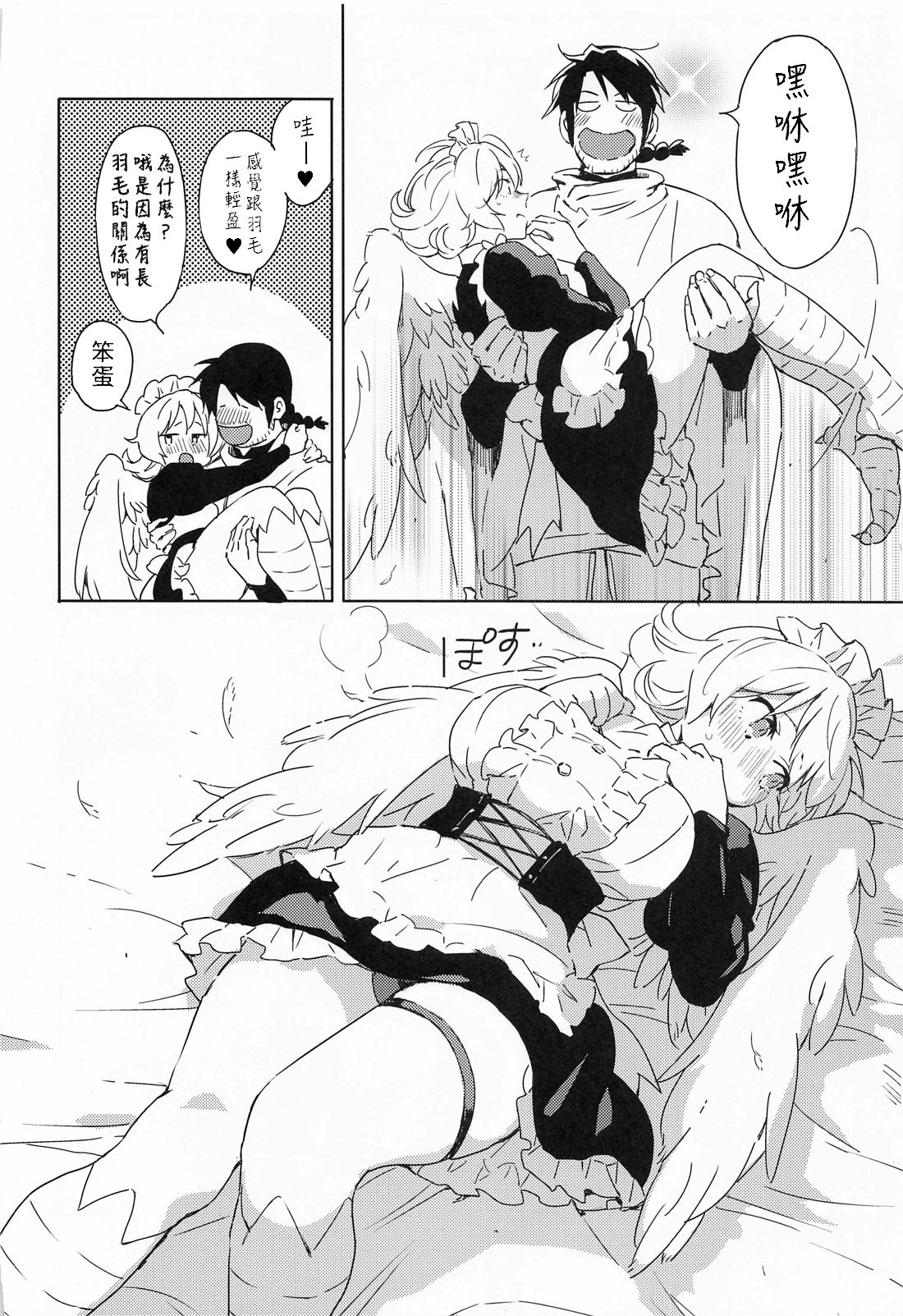 [日本漫画] (COMIC1☆17) [Aidafoo] Meidri-chan to Ecchi Suru made wa Shinenai  和小梅多莉愛愛之前不能死   单本,单女,恋父,单男#[61P]-13