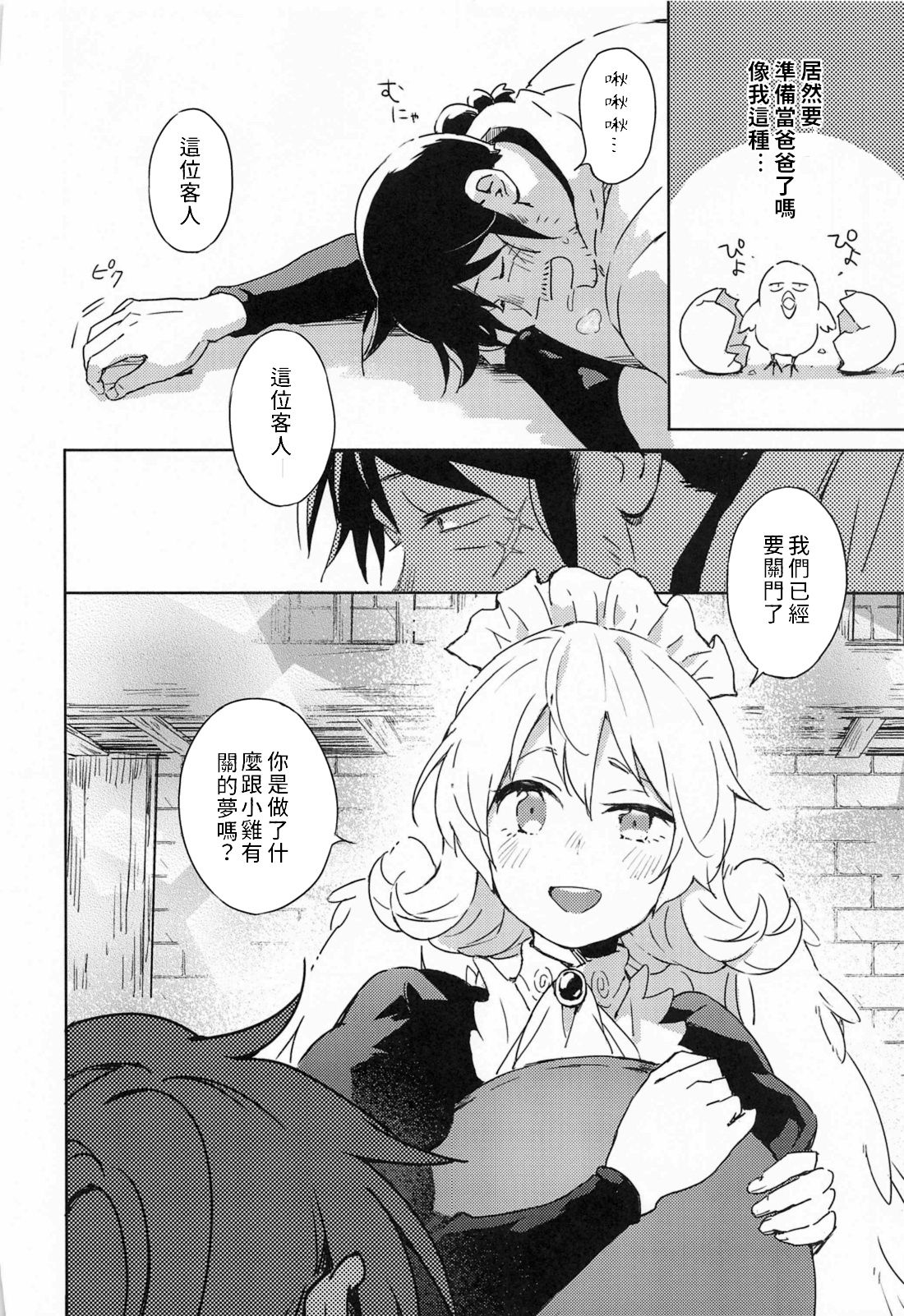 [日本漫画] (COMIC1☆17) [Aidafoo] Meidri-chan to Ecchi Suru made wa Shinenai  和小梅多莉愛愛之前不能死   单本,单女,恋父,单男#[61P]-57