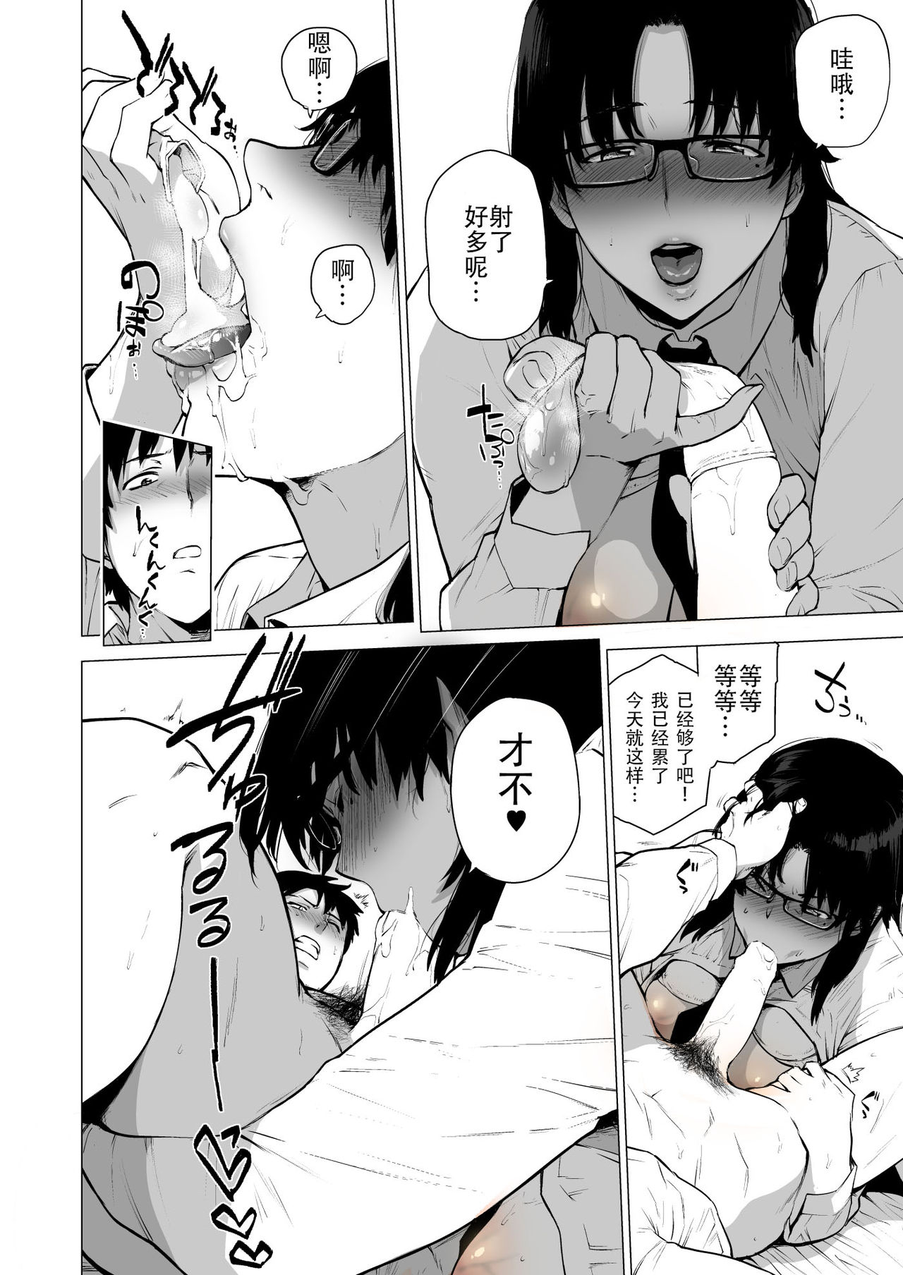[日本漫画] [Hayo-Cinema (Etuzan Jakusui)] Jukujoshikousei -Jun to Sake Choco  单本,眼镜,熟女人妻,巨乳大奶,单女,单男#[19P]-7