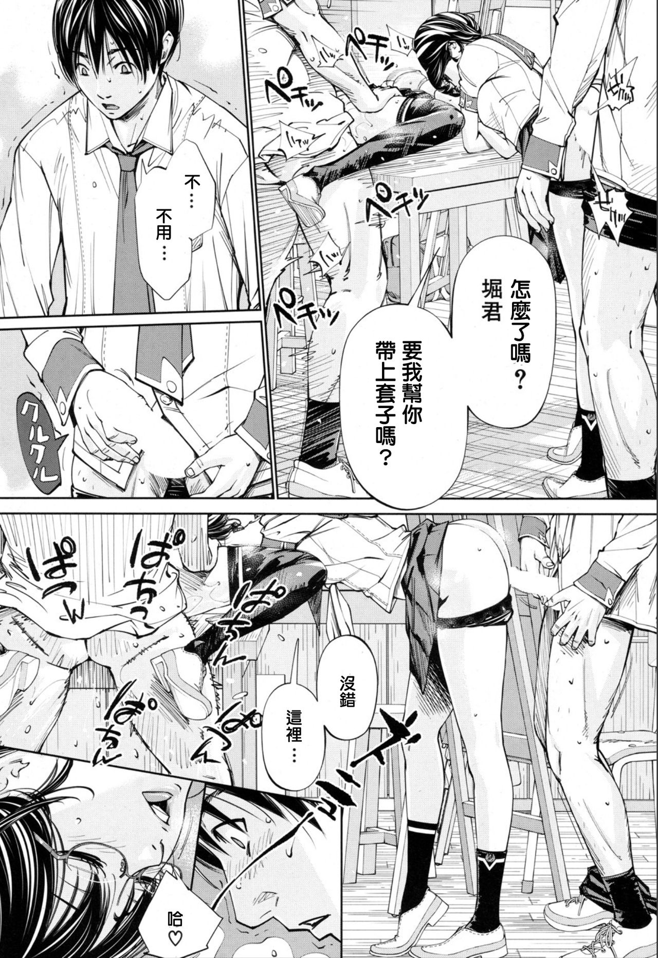 [日本漫画] [Seto Yuuki] Chitose Ch. 2 (COMIC Mugen Tensei 2019-11  单本,眼镜,女学生制服,破处,群P#[29P]-17
