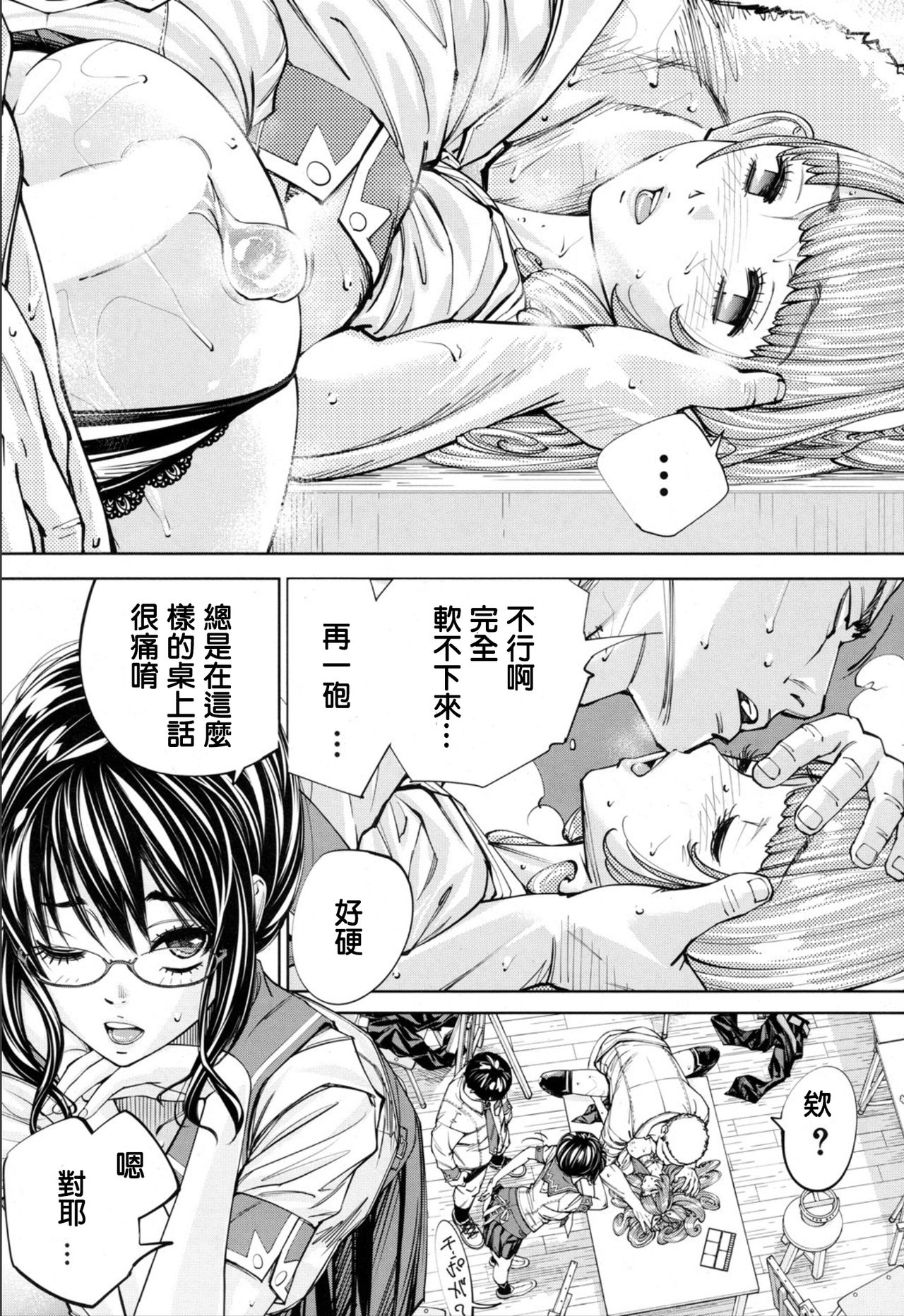 [日本漫画] [Seto Yuuki] Chitose Ch. 2 (COMIC Mugen Tensei 2019-11  单本,眼镜,女学生制服,破处,群P#[29P]-25