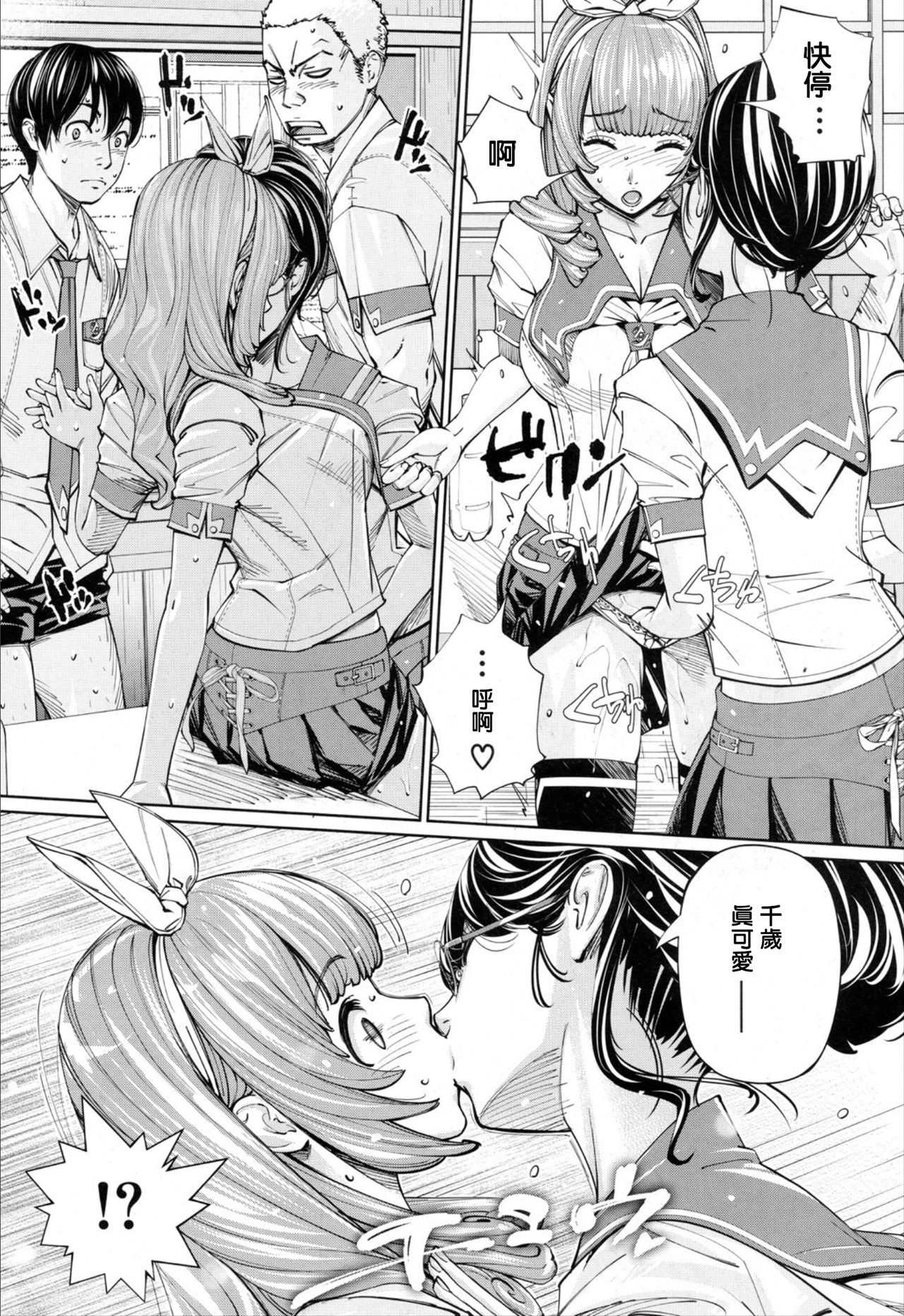 [日本漫画] [Seto Yuuki] Chitose Ch. 2 (COMIC Mugen Tensei 2019-11  单本,眼镜,女学生制服,破处,群P#[29P]-3