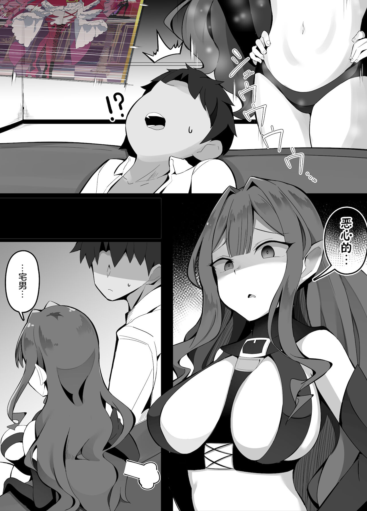 [日本漫画] [Corundum] Kizuna Lv10 ni nari-tate no Baobhan Sith (Fate/Grand Order 单本,单女,单男#[10P]-3