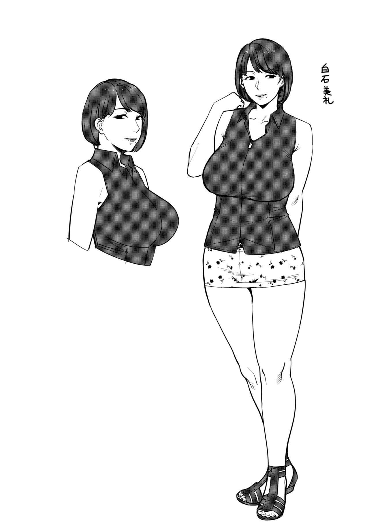 [日本漫画] (C94) [Yorando (Sugi G)] Yarimoku Kouen  单本,眼镜,巨乳大奶,单男,群P#[30P]-25