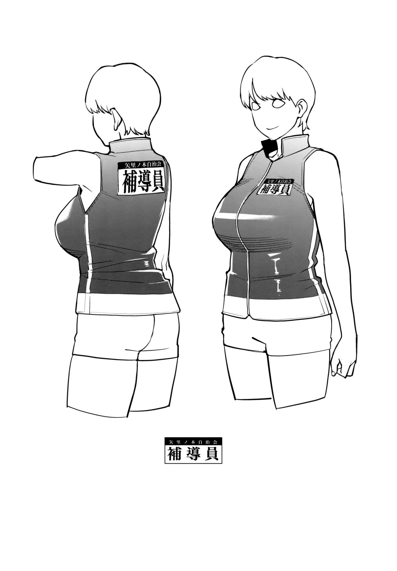 [日本漫画] (C94) [Yorando (Sugi G)] Yarimoku Kouen  单本,眼镜,巨乳大奶,单男,群P#[30P]-28