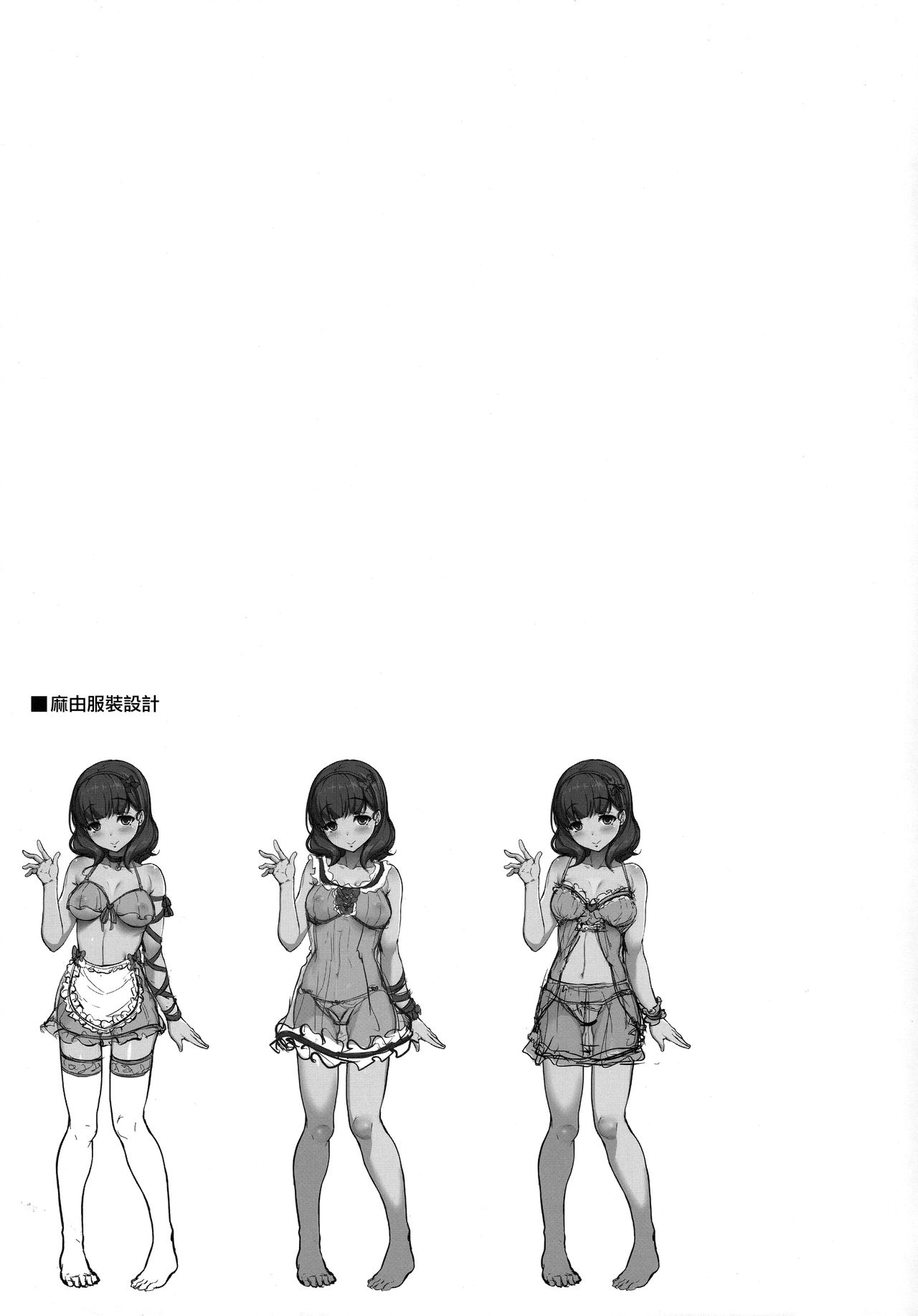 [日本漫画] (C90) [Kirintei (Kirin Kakeru, Kouri)] Kawaii Boku wa, Mayu-san de Zettai Tokken Shuchou Shimasu!  单本,萝莉,3P,单男,群P,暗黑皮肤#[26P]-24
