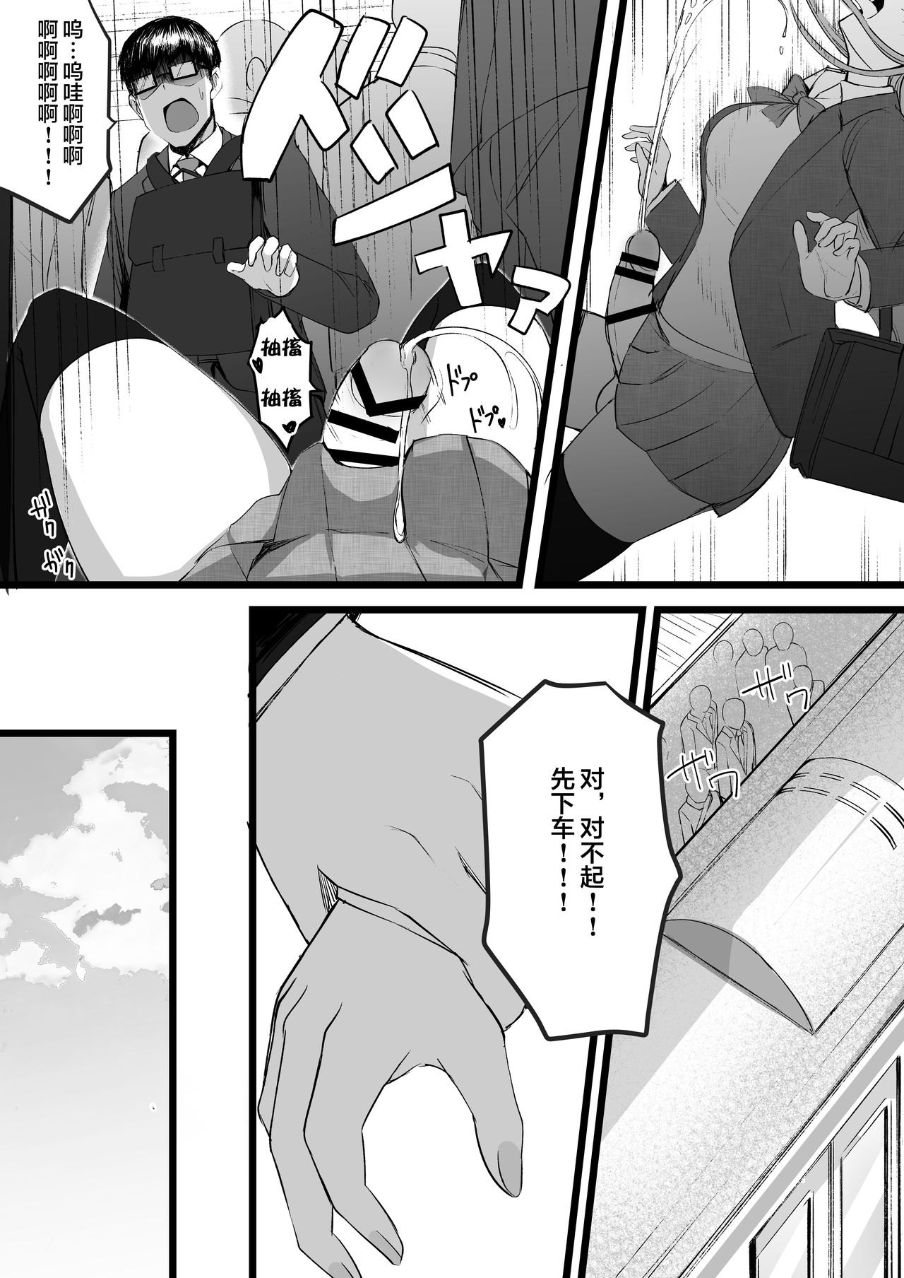 [日本漫画] [Futamare (akiAmare)] Futanari JK Rinoko-chan  单本,眼镜,巨乳大奶,单女,女学生制服,单男,丝袜#[36P]-4