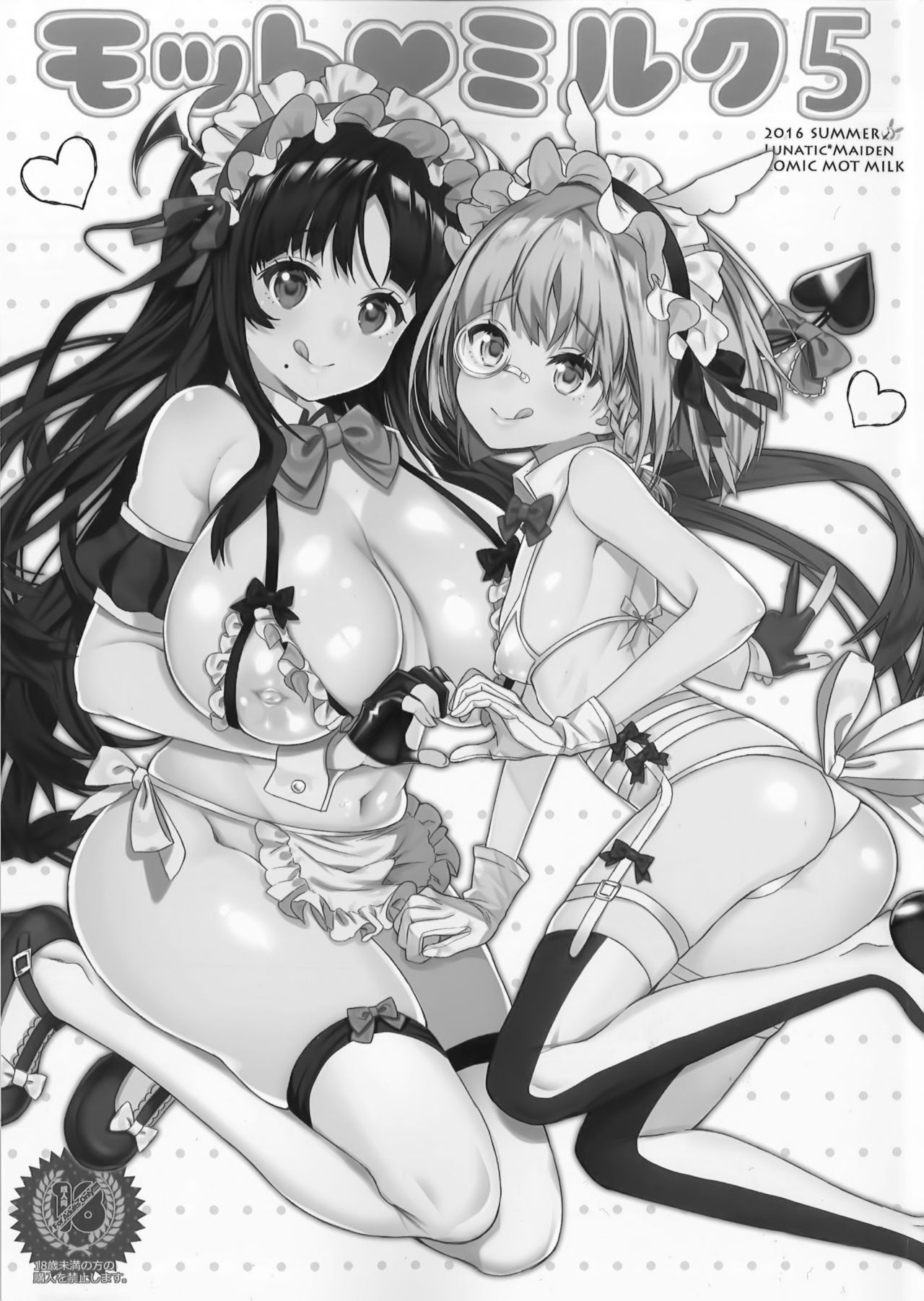 [日本漫画] (C90) [Lunatic*Maiden (Poruno Ibuki)] Motto Milk 5   单本,正太控,巨乳大奶,单男,丝袜#[28P]-3