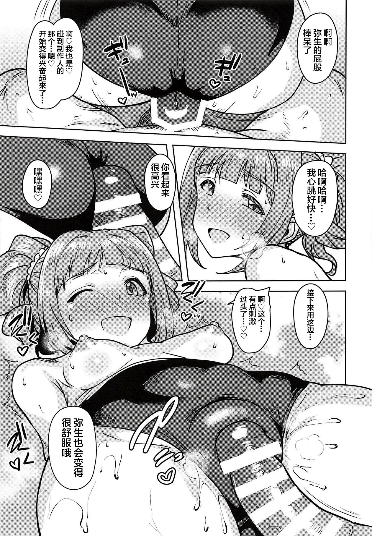 [日本漫画] (C94) [PLANT (Tsurui)] Yayoi to Issho 4 (THE IDOLM@STER)   单本,单女,单男,比基尼,泳装#[42P]-10