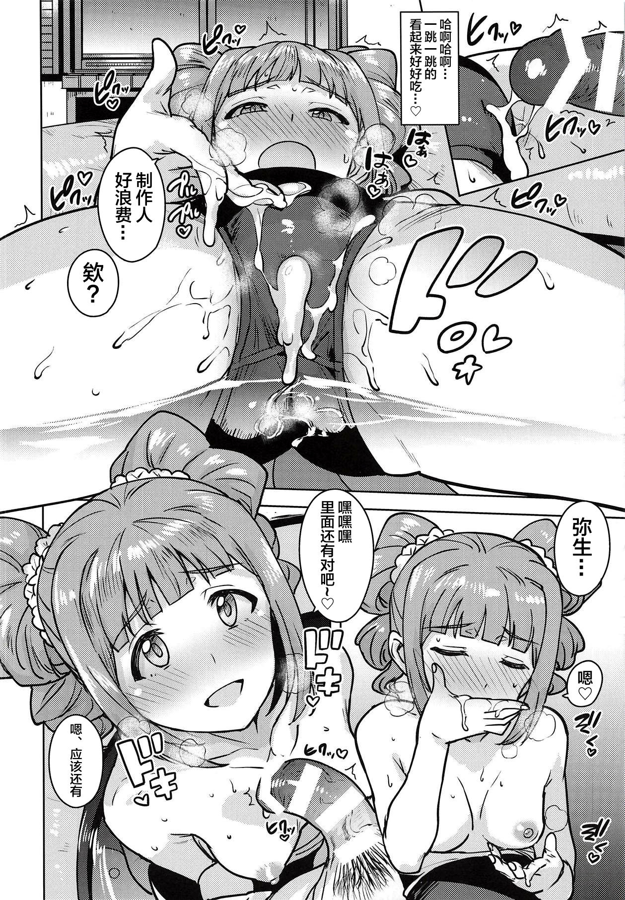[日本漫画] (C94) [PLANT (Tsurui)] Yayoi to Issho 4 (THE IDOLM@STER)   单本,单女,单男,比基尼,泳装#[42P]-13