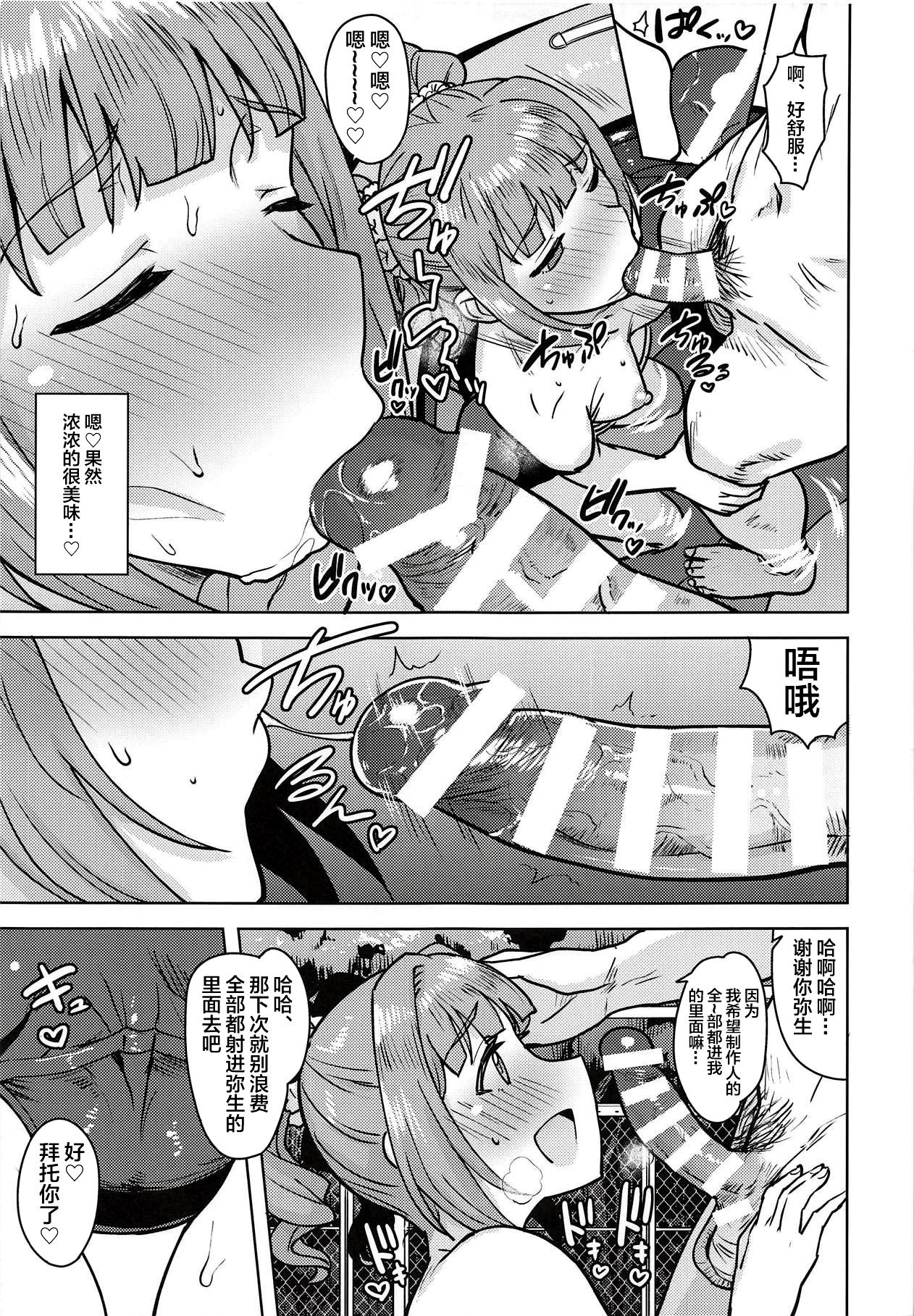 [日本漫画] (C94) [PLANT (Tsurui)] Yayoi to Issho 4 (THE IDOLM@STER)   单本,单女,单男,比基尼,泳装#[42P]-14
