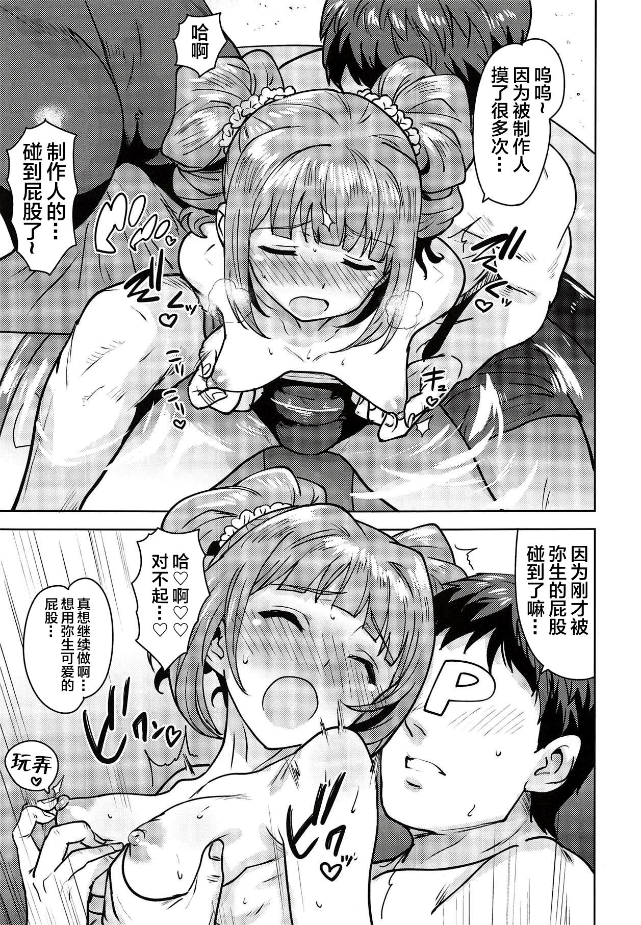 [日本漫画] (C94) [PLANT (Tsurui)] Yayoi to Issho 4 (THE IDOLM@STER)   单本,单女,单男,比基尼,泳装#[42P]-8