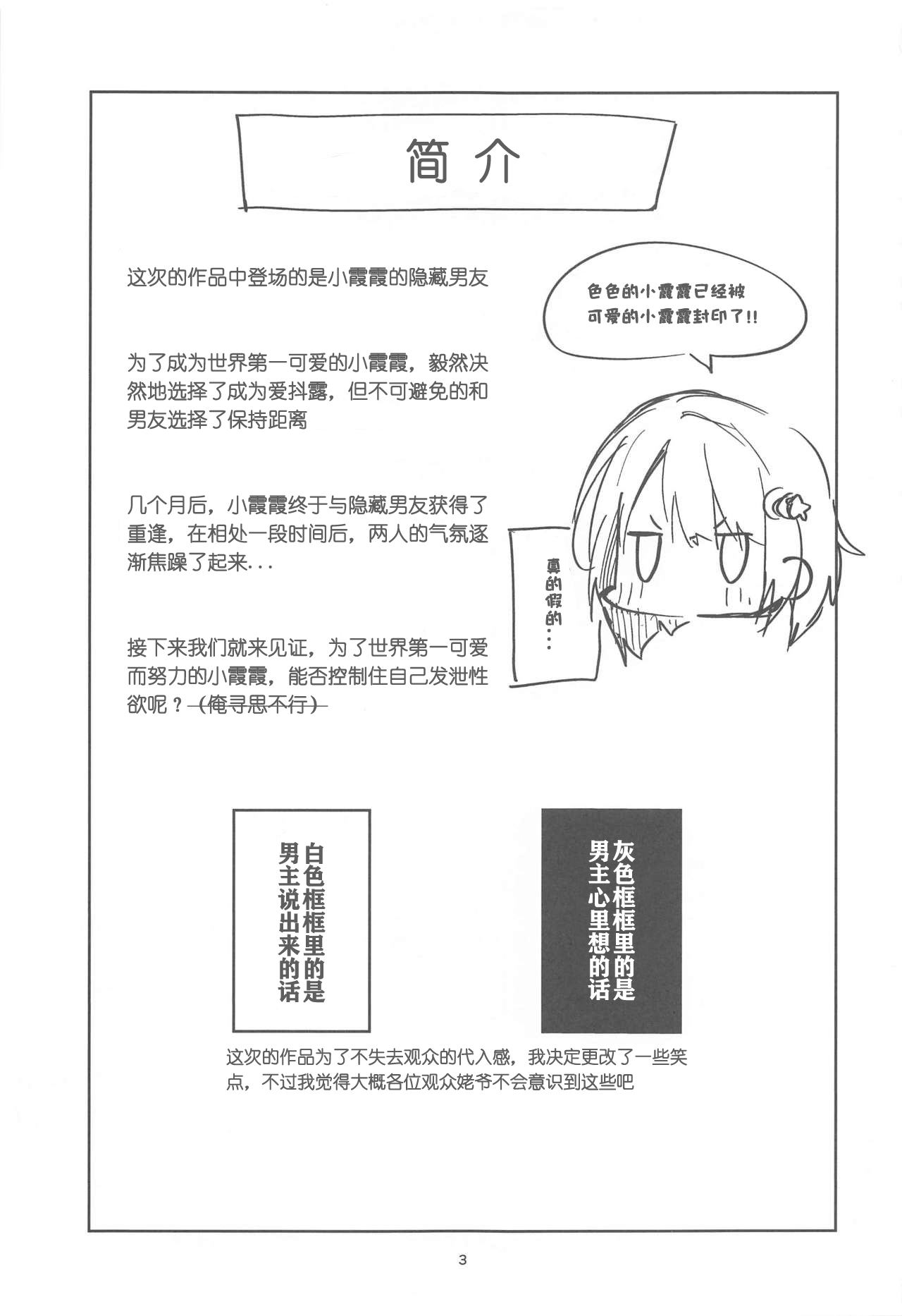 [日本漫画] [Circle-FIORE (Ekakibit)] Kawaii Kinshi (Love Live! Nijigasaki High School Idol Club)  单本,单女,单男#[40P]-3