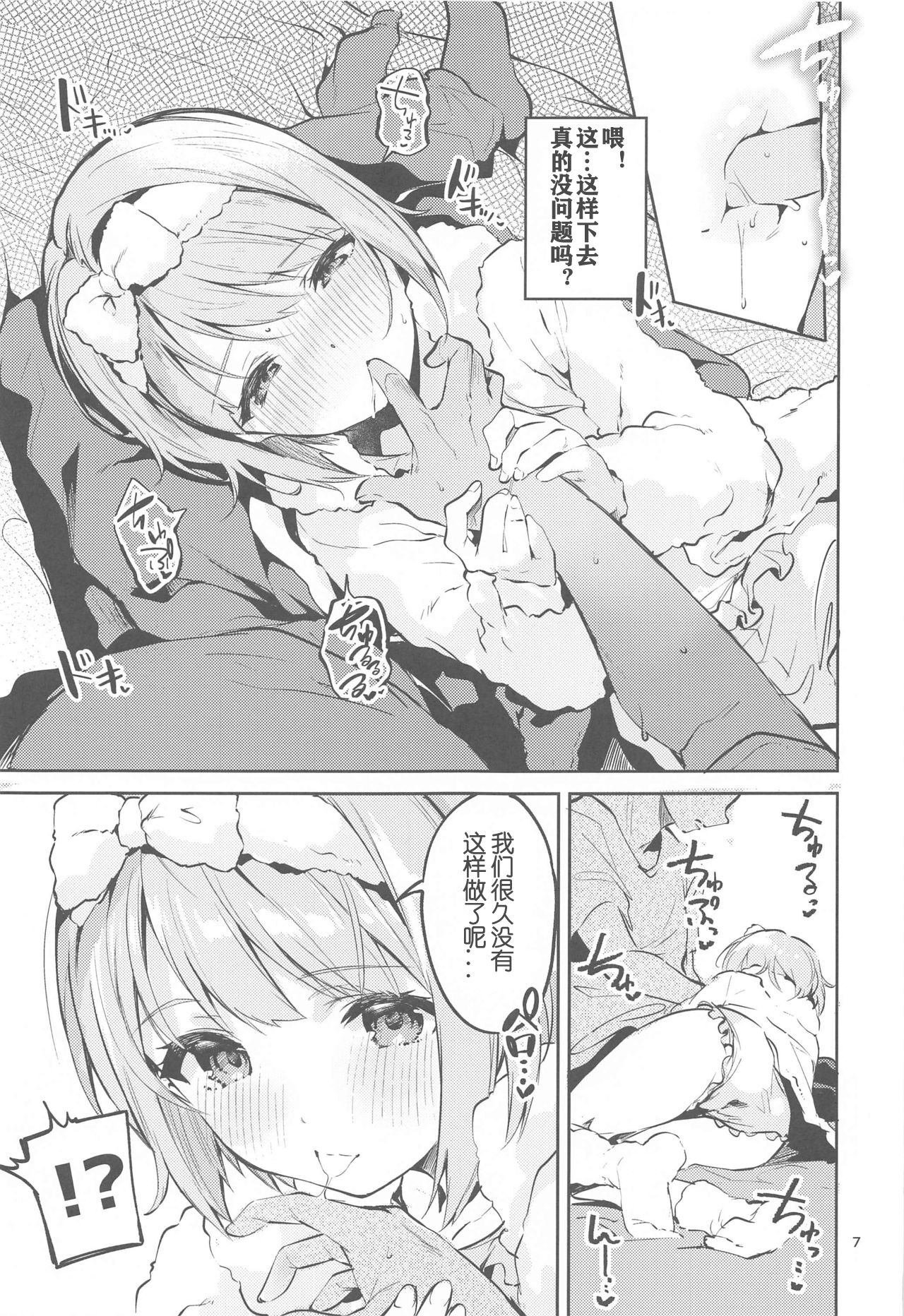 [日本漫画] [Circle-FIORE (Ekakibit)] Kawaii Kinshi (Love Live! Nijigasaki High School Idol Club)  单本,单女,单男#[40P]-7