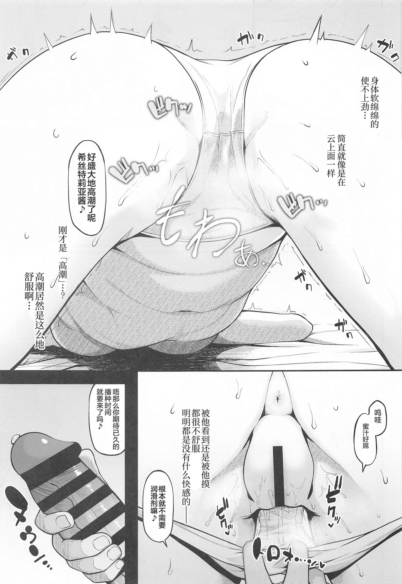 [日本漫画] (COMIC1 BS-sai Special) [Re:Cre@tors (Hiiragi Hajime)] Kairaku Ochi shita Botebara Joou Historia (Shingeki no Kyojin)   单本,单女,怀孕#[24P]-11