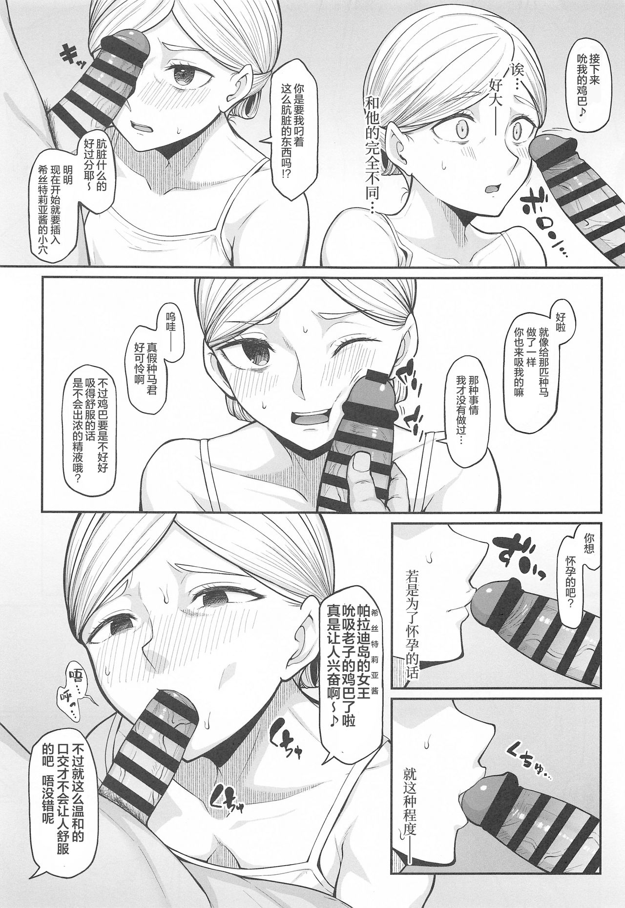 [日本漫画] (COMIC1 BS-sai Special) [Re:Cre@tors (Hiiragi Hajime)] Kairaku Ochi shita Botebara Joou Historia (Shingeki no Kyojin)   单本,单女,怀孕#[24P]-7