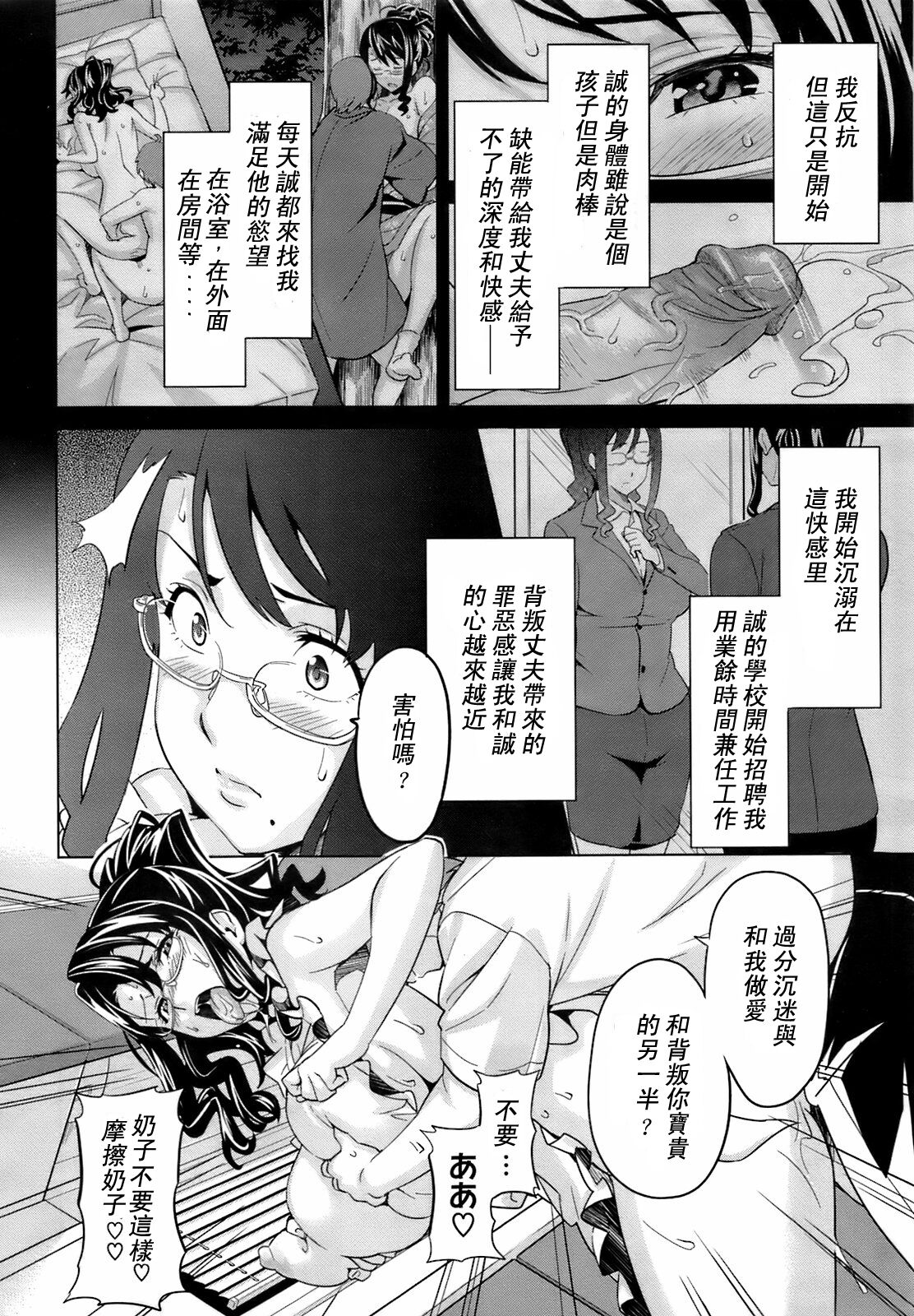 [日本漫画] [Takeda Hiromitsu] OshieAi 单本,熟女人妻,巨乳大奶,NTR,单女#[26P]-8