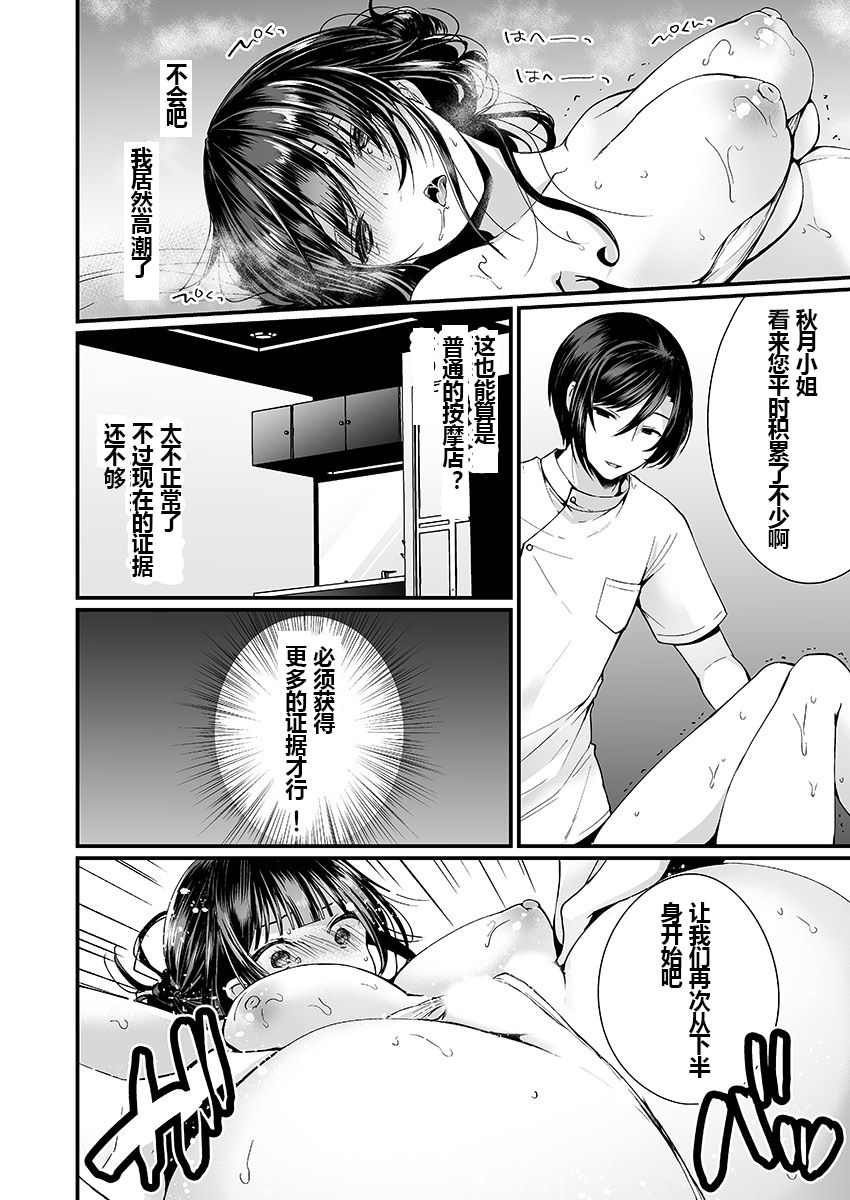 [日本漫画] [Mareo] 