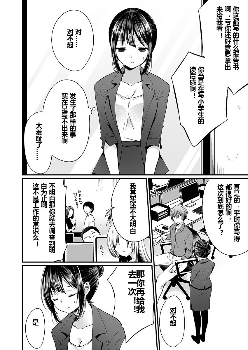 [日本漫画] [Mareo] 