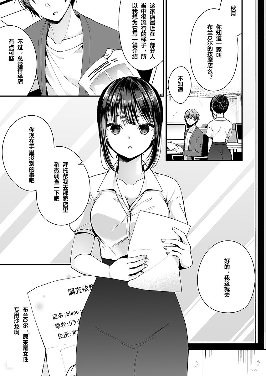 [日本漫画] [Mareo] 