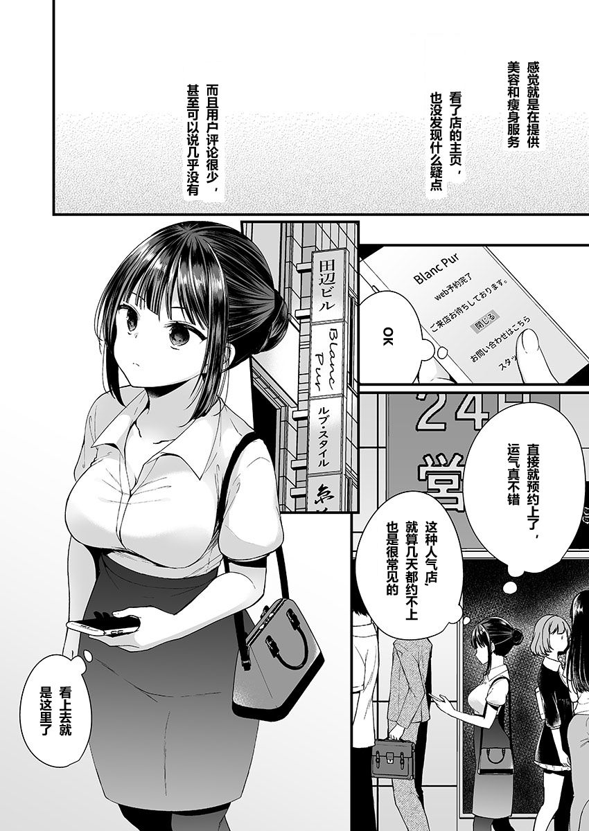 [日本漫画] [Mareo] 