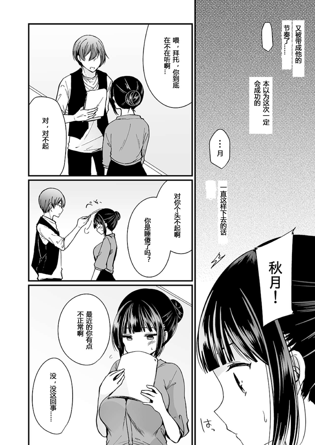 [日本漫画] [Mareo] 