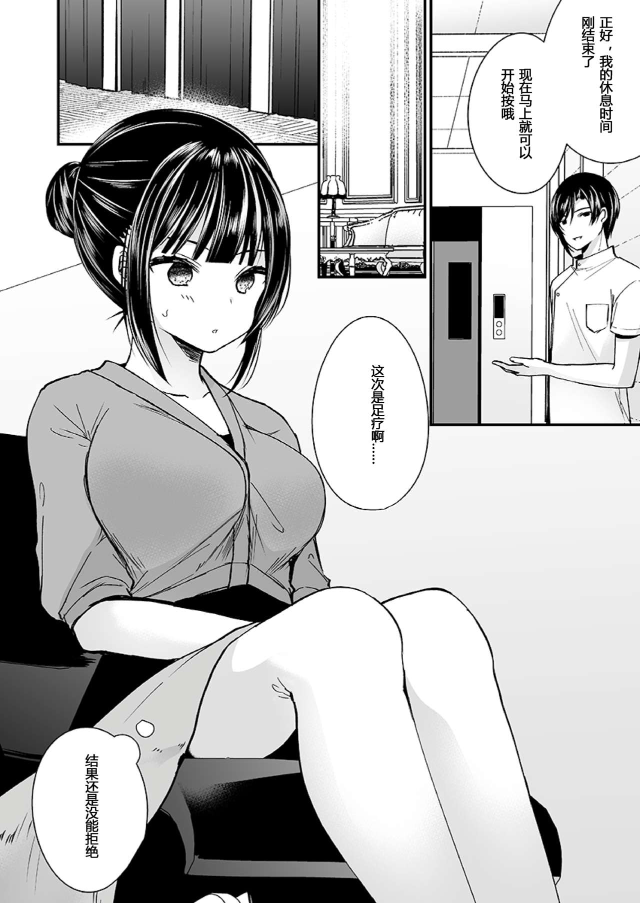 [日本漫画] [Mareo] 