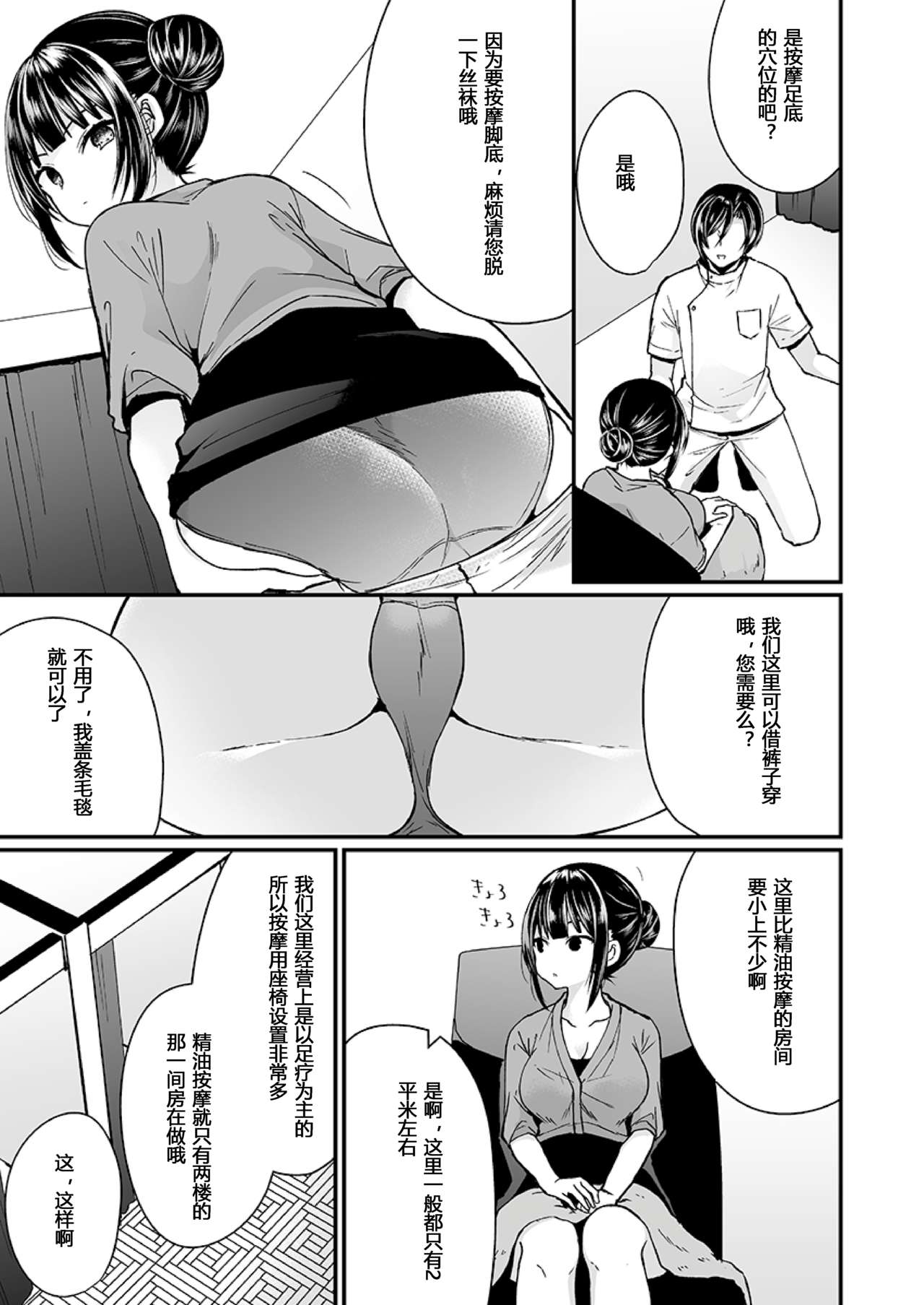[日本漫画] [Mareo] 