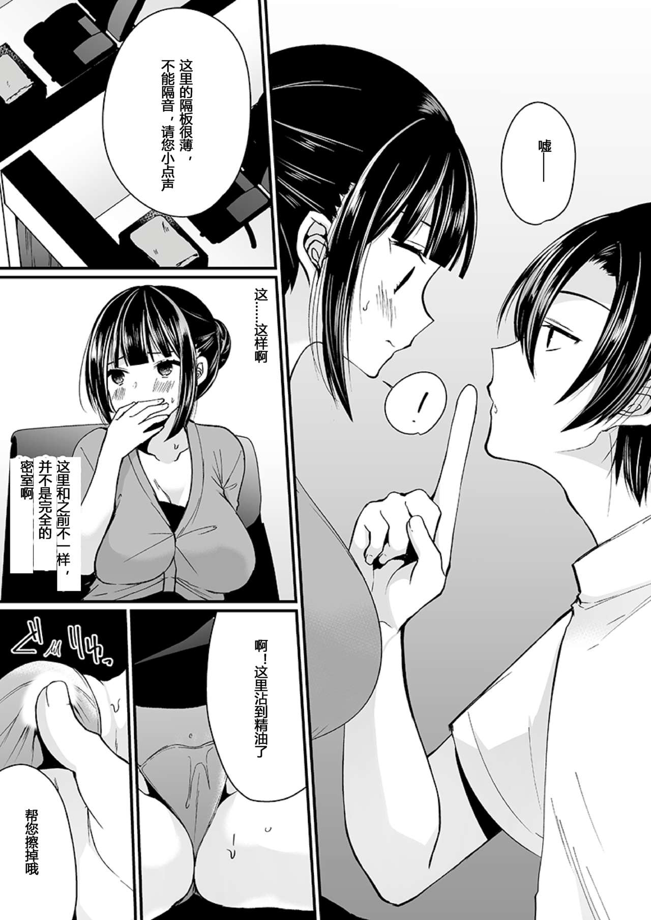 [日本漫画] [Mareo] 