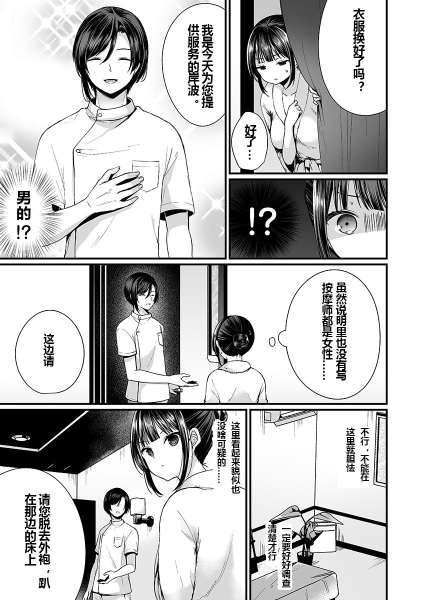 [日本漫画] [Mareo] 