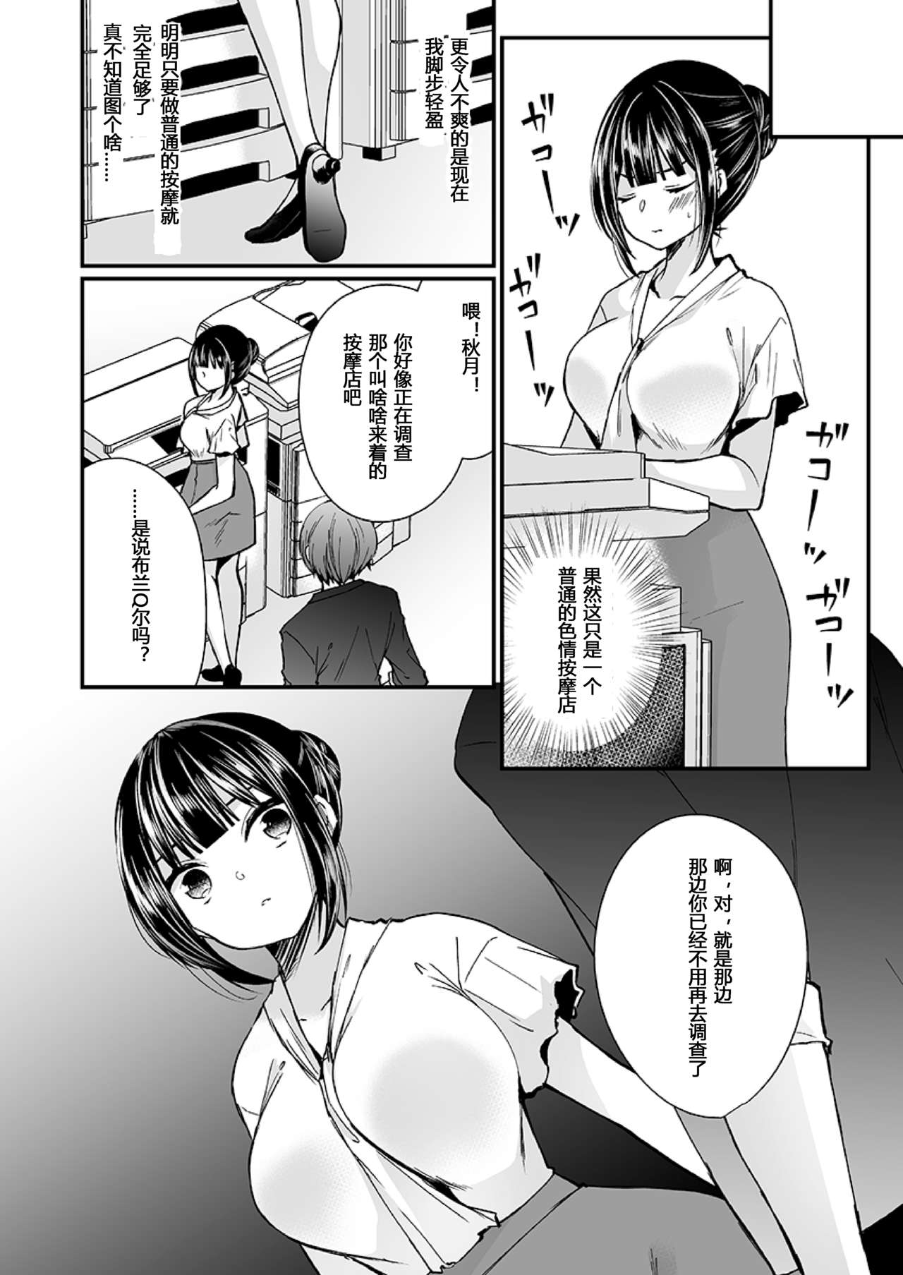 [日本漫画] [Mareo] 