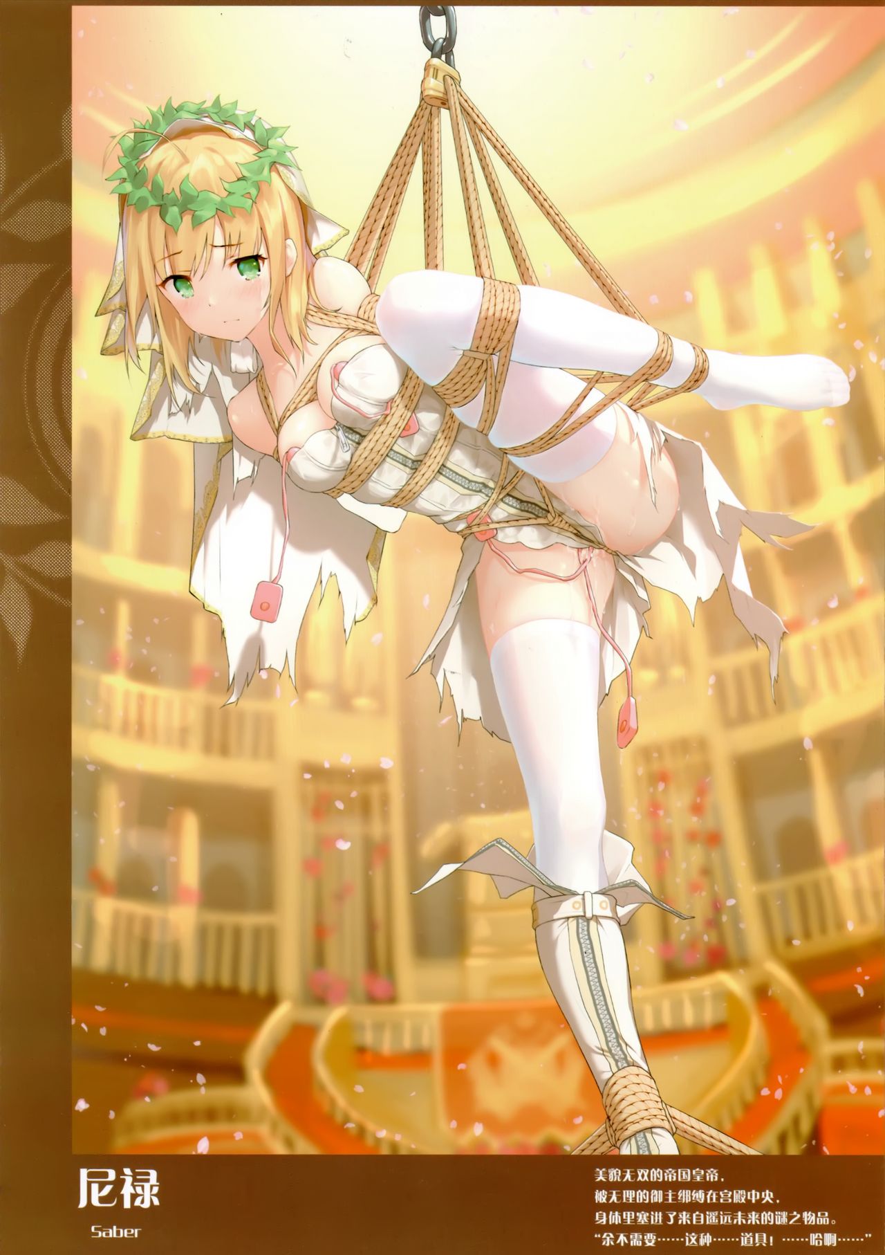 [日本漫画] [Akari (Himitsu)] Chaldea no Nawa Matsuri (Fate/Grand Order) [Chinese] 单本,束缚,丝袜#[18P]-7